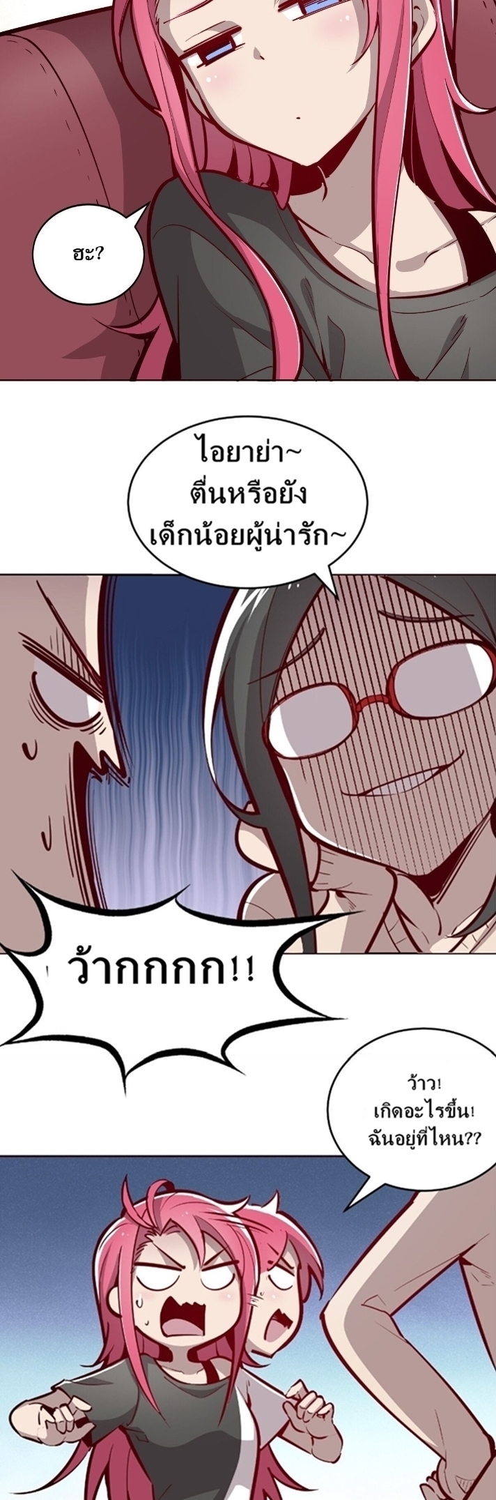 Demon x Angel can't get along! ตอนที่ 4 หน้า 2