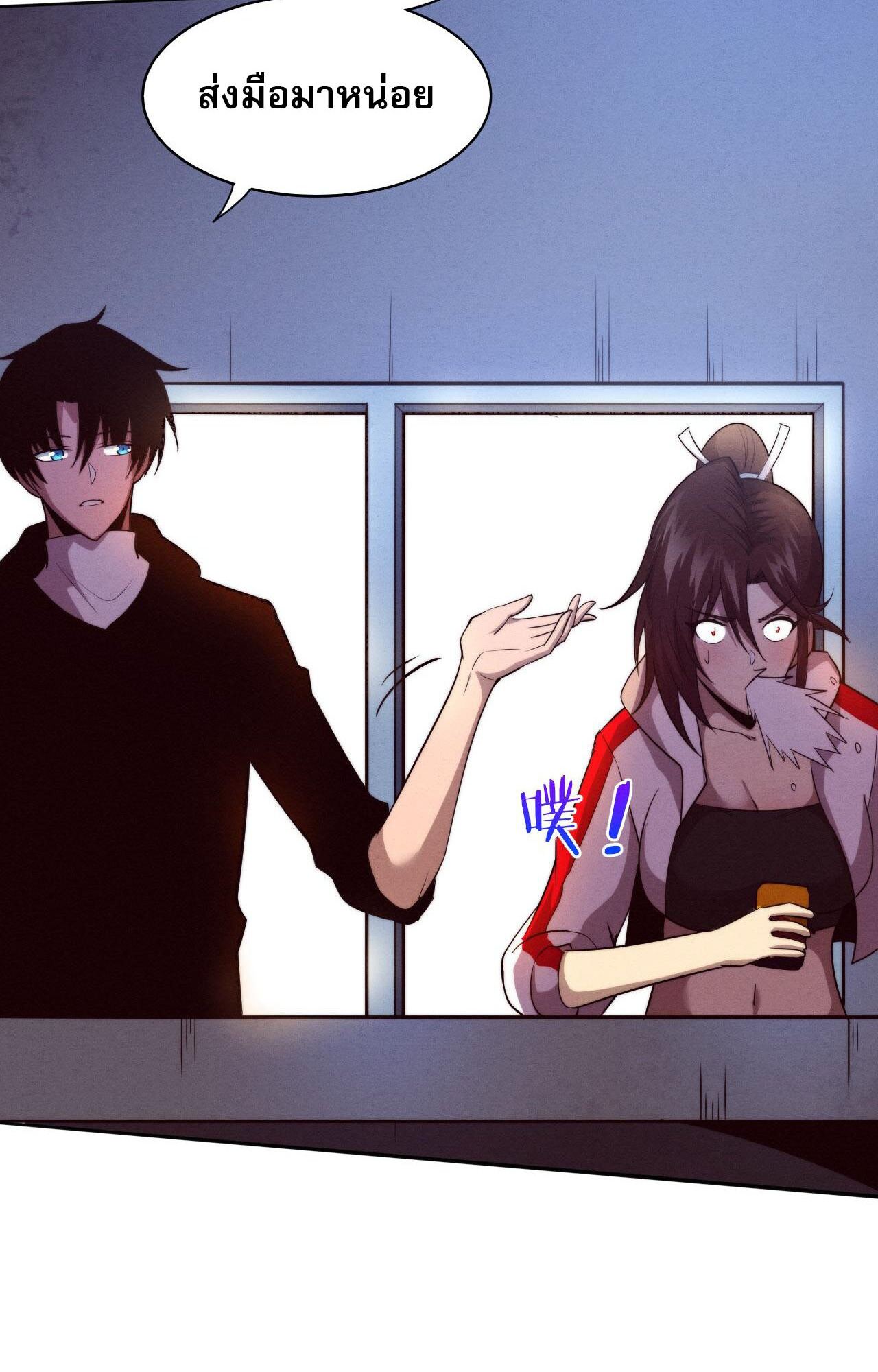 The Frenzy Of Evolution ตอนที่ 87 หน้า 41