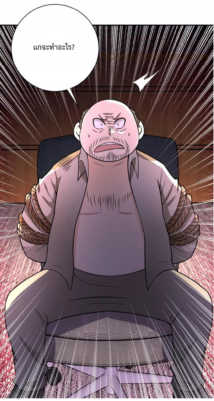 Apocalyptic Super System ตอนที่ 24 หน้า 26