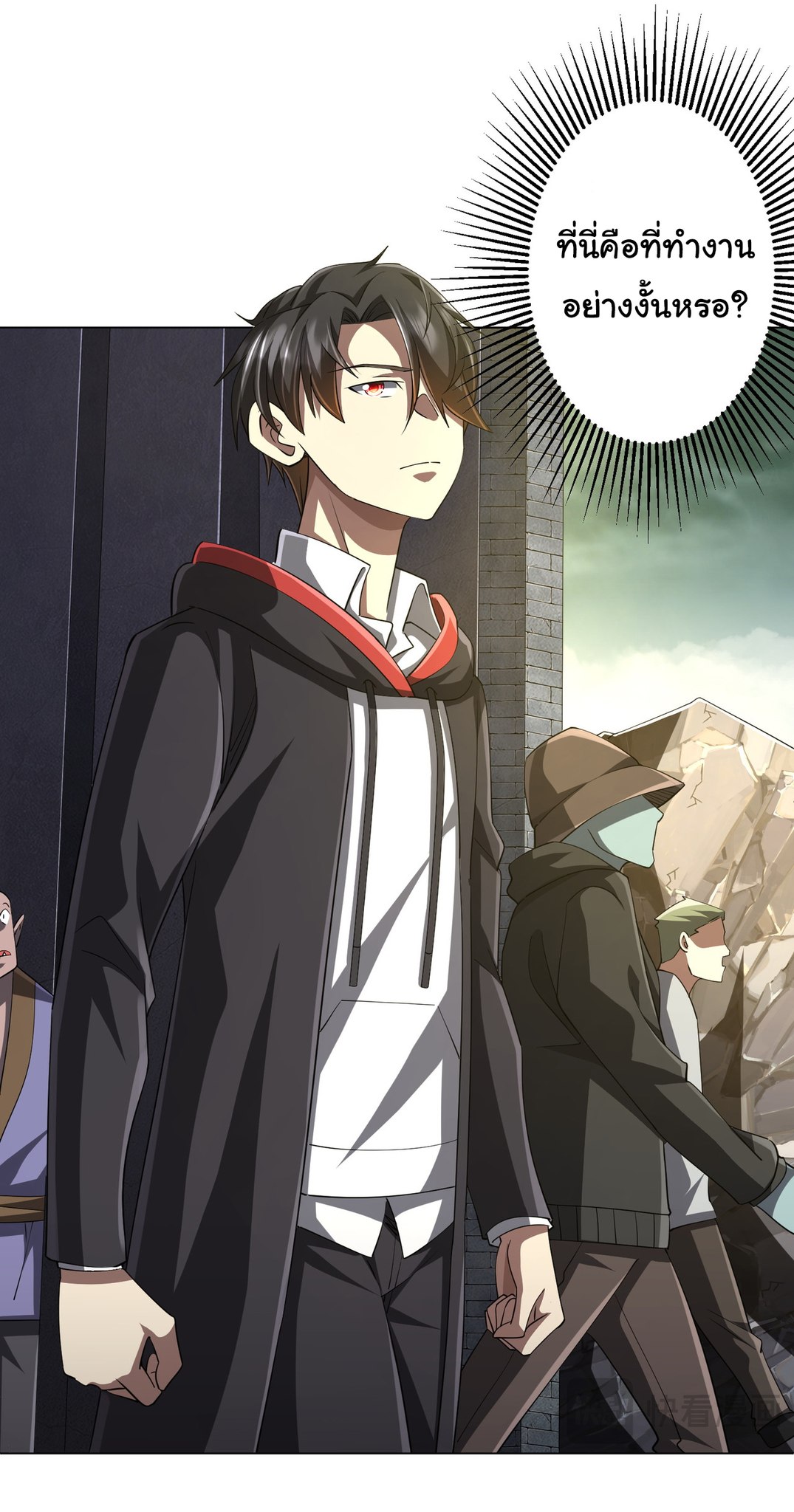 Start with trillions of coins ตอนที่ 63 หน้า 3