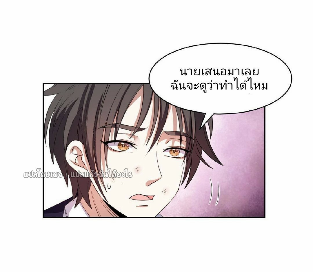 การเกิดใหม่ของพระเจ้ากับระบบผลาญเงินสุดกาว ตอนที่ 116 หน้า 16