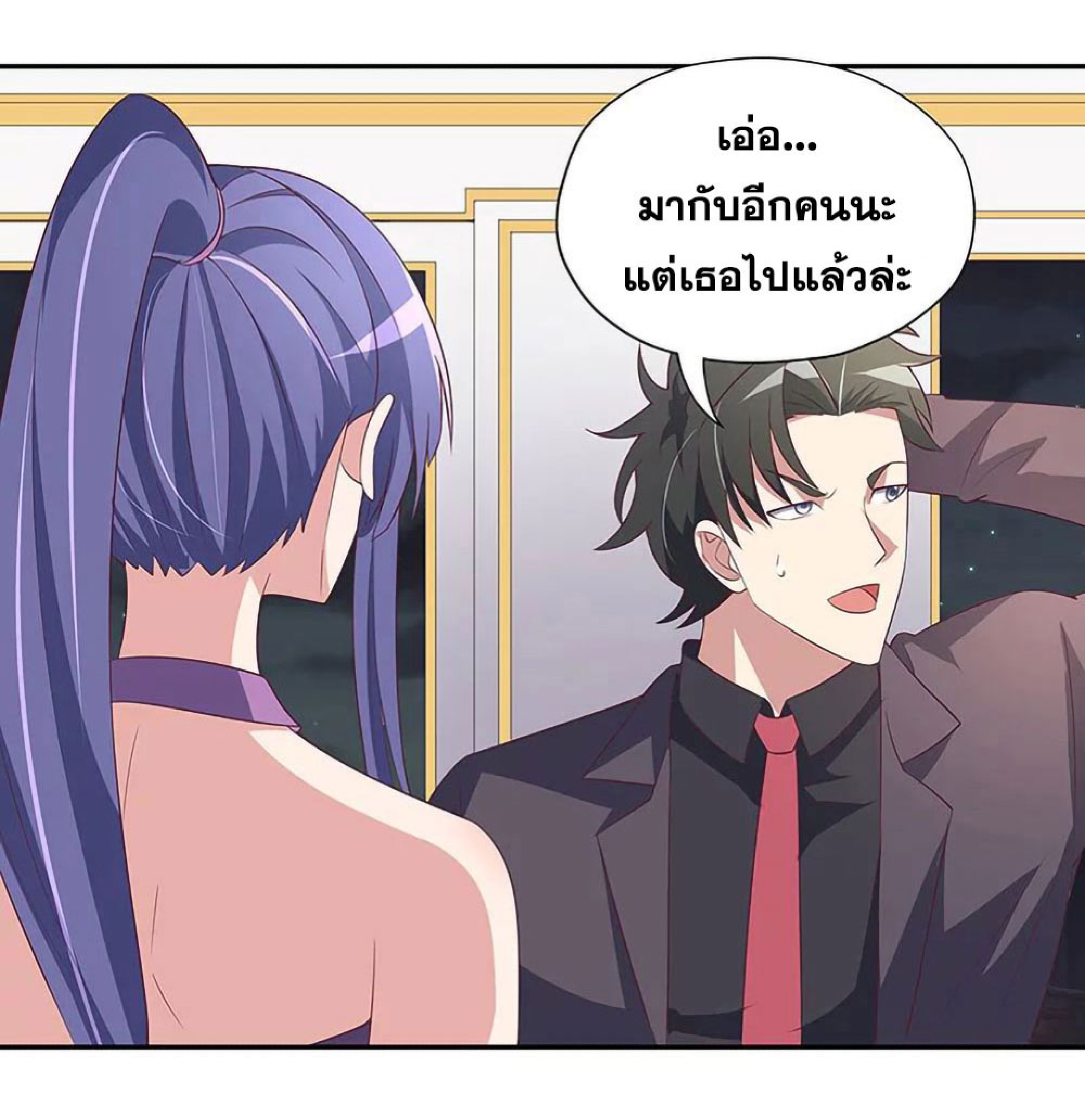 โครตเกรียนเซียนโอสด ตอนที่ 127 หน้า 24