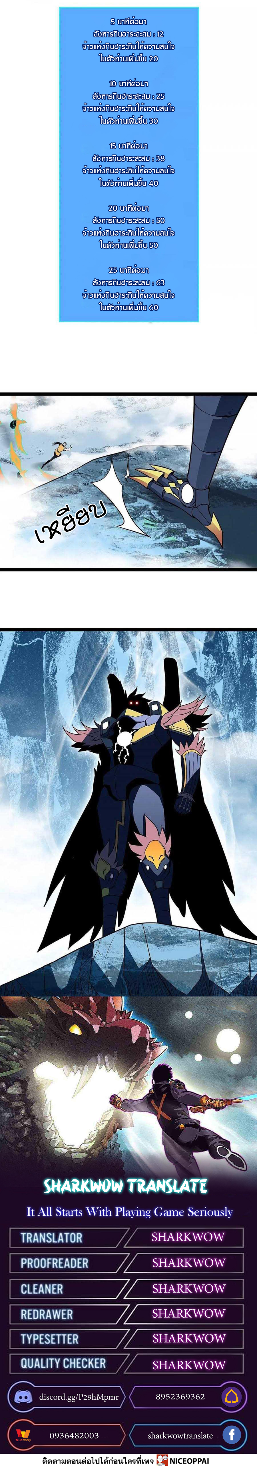 It all starts with playing game seriously ตอนที่ 70 หน้า 24