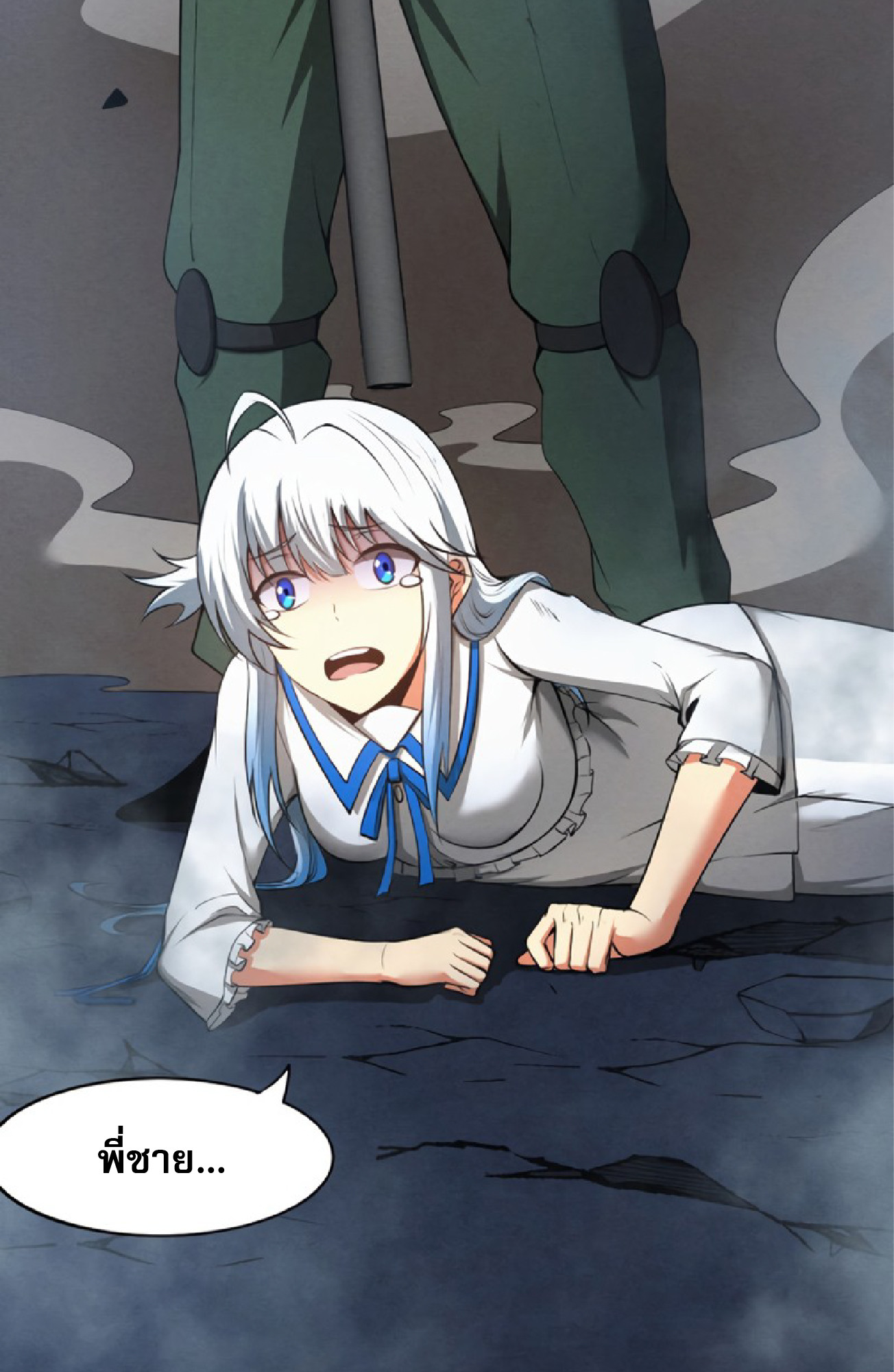 The Frenzy Of Evolution ตอนที่ 18 หน้า 3