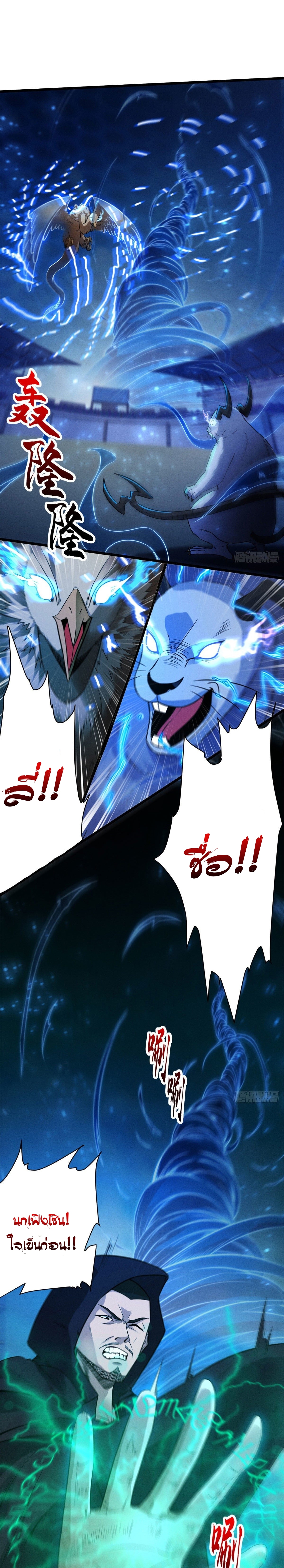 Super god pet shop - ร้านค้าสุดยอดสัตว์เลี้ยงระดับพระเจ้า (ชนจีน) ตอนที่ 19 หน้า 6