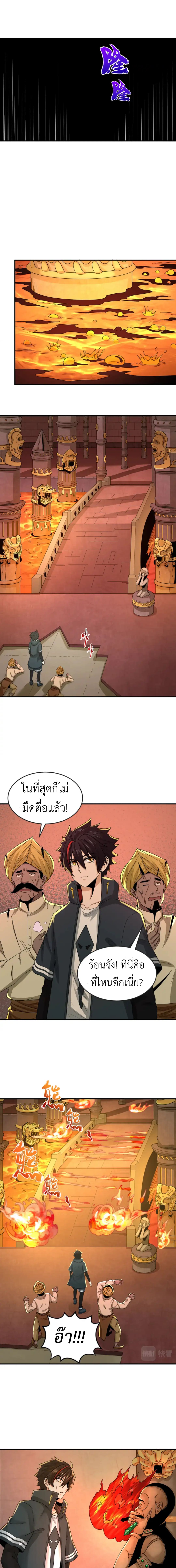 Era of the Haunted - ยุคสมัยแห่งภูตผี ตอนที่ 157 หน้า 8