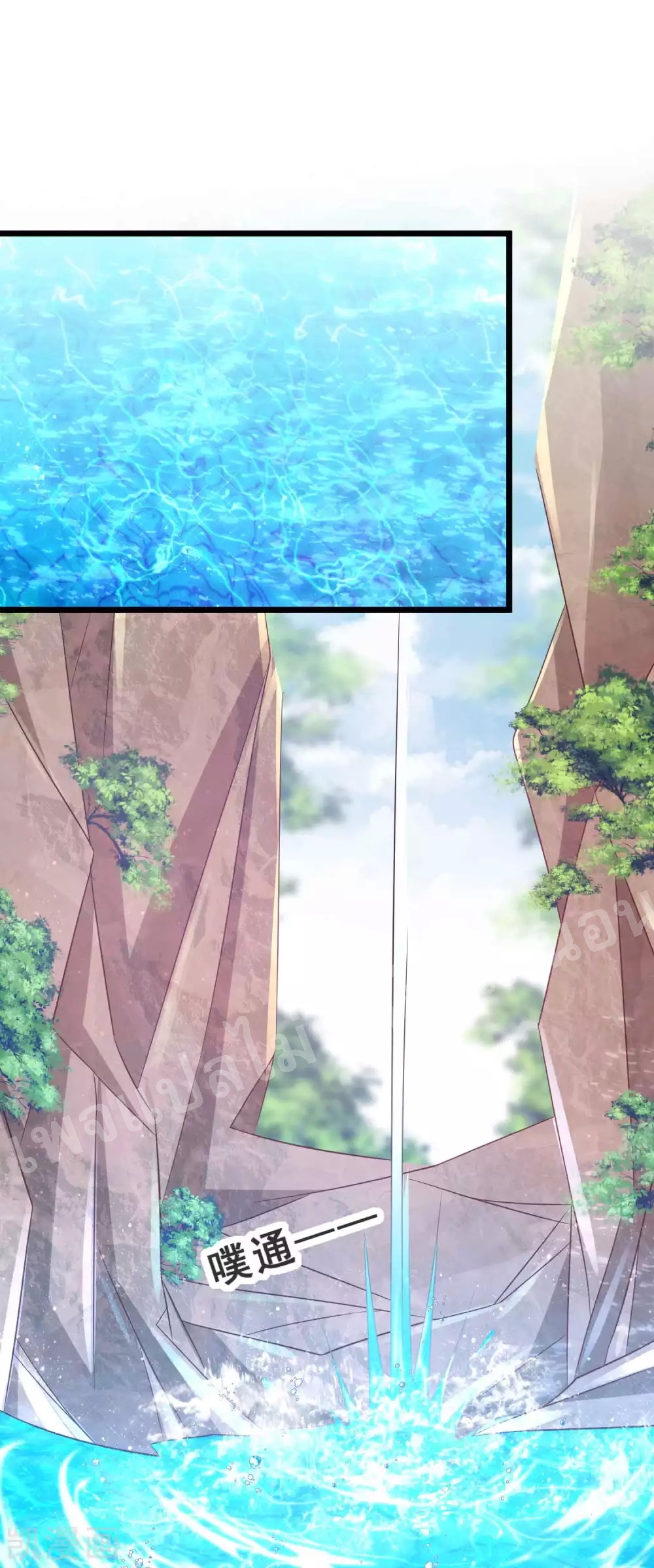 |.การหวนคืนราชันย์เทพสวรรค์ (จบแล้ว) ตอนที่ 23 หน้า 19