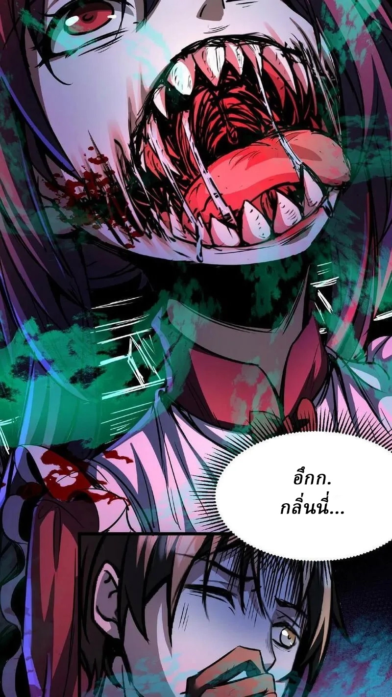 Mysterious Pharmacist ตอนที่ 4 หน้า 12