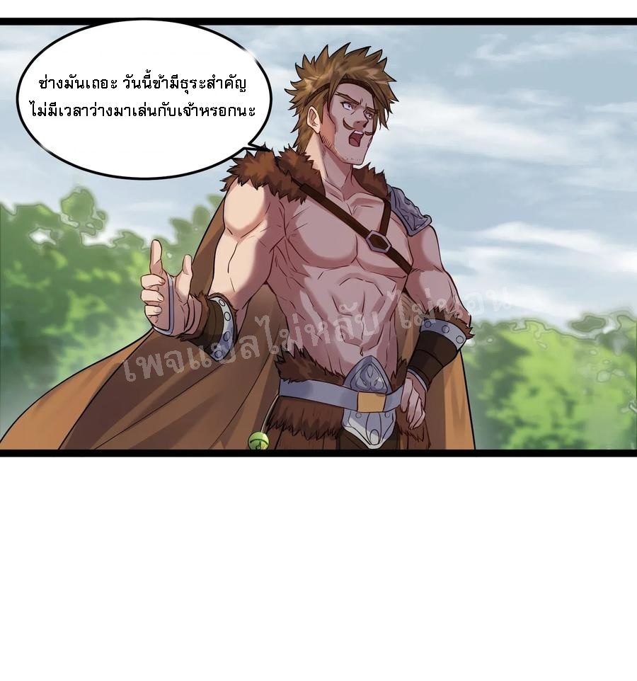 ดันเกิดใหม่เป็นสุดยอดวายร้ายหมายเลขหนึ่ง ตอนที่ 9 หน้า 22