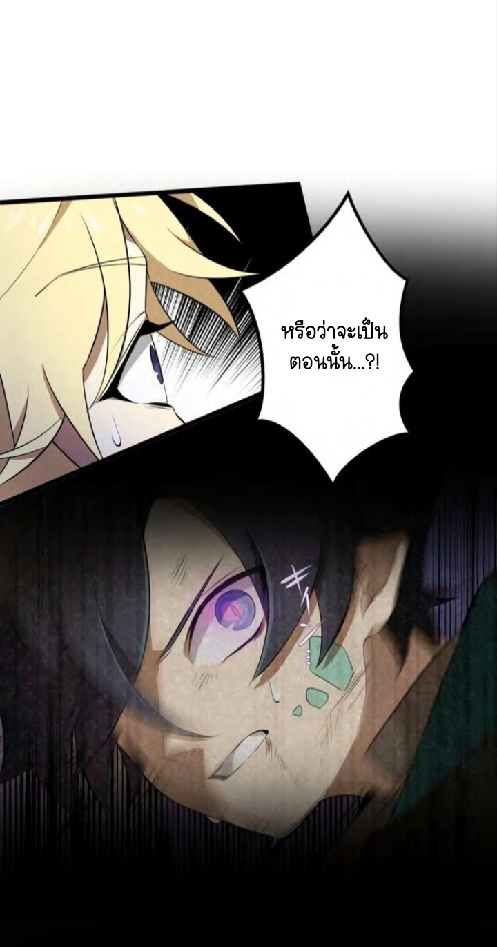 ฉันกลับชาติมาเกิดใหม่เป็นก็อบลินระดับ SSS ตอนที่ 40 หน้า 47