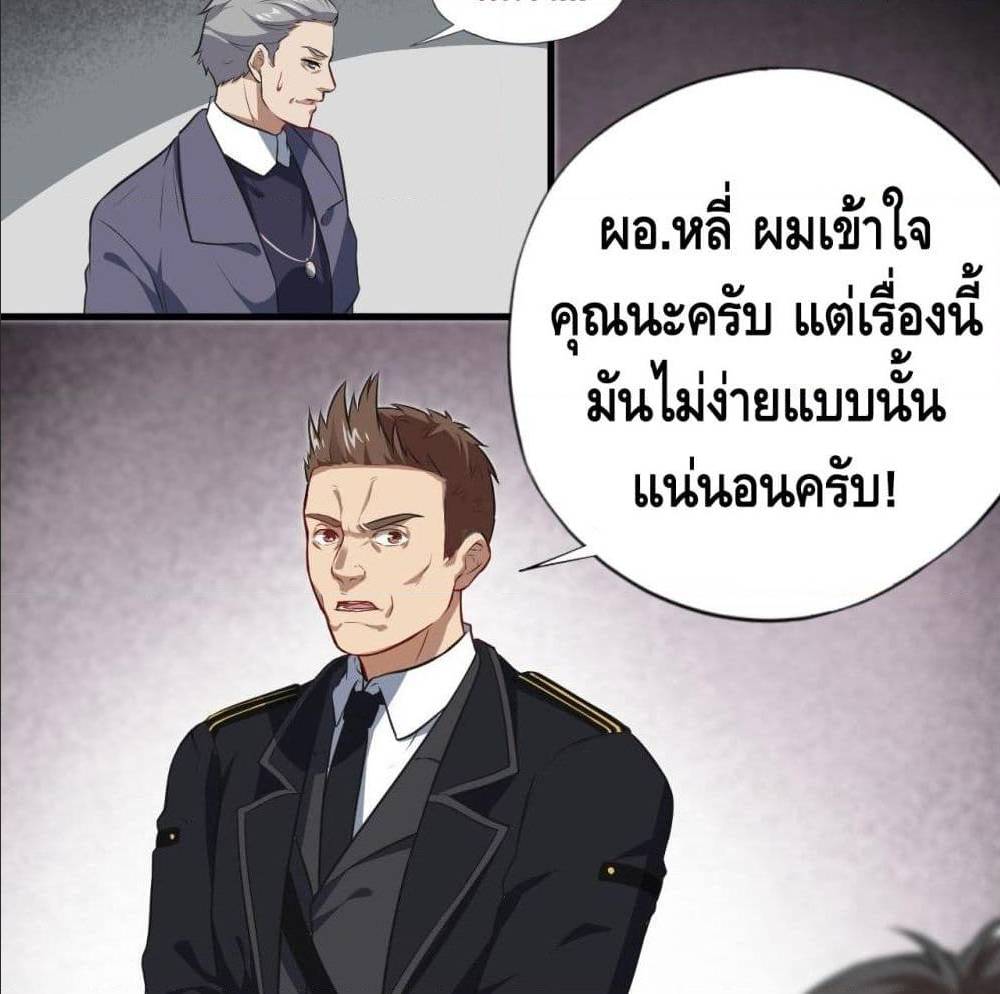 High energy strikes ตอนที่ 15 หน้า 6