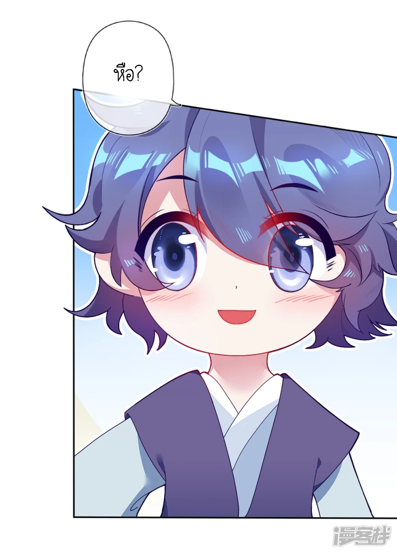 นายน้อยเจ้าสำราญแห่งราชวงศ์หมิง ตอนที่ 4 หน้า 13