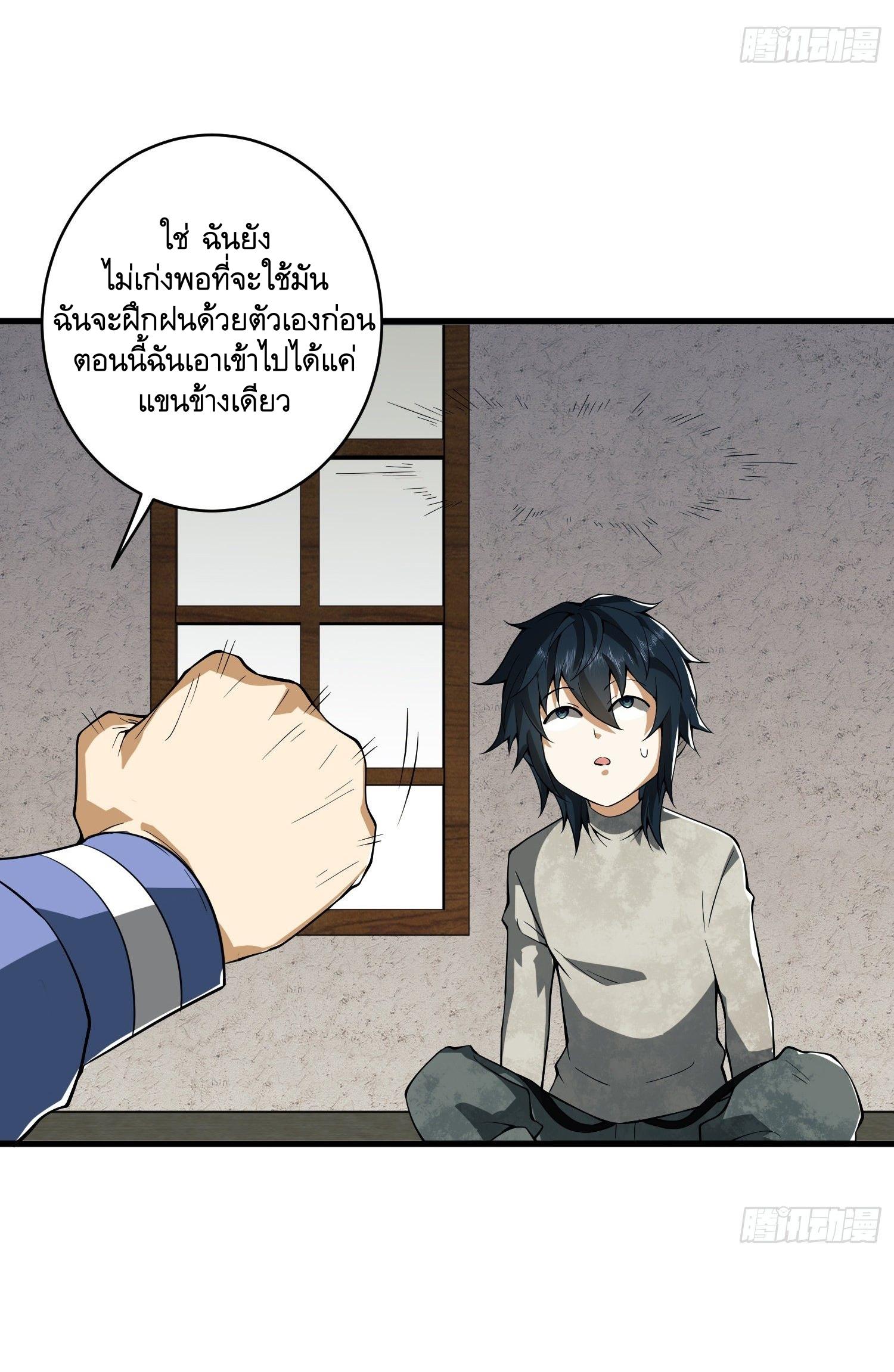 THE FIRST ORDER ตอนที่ 77 หน้า 40