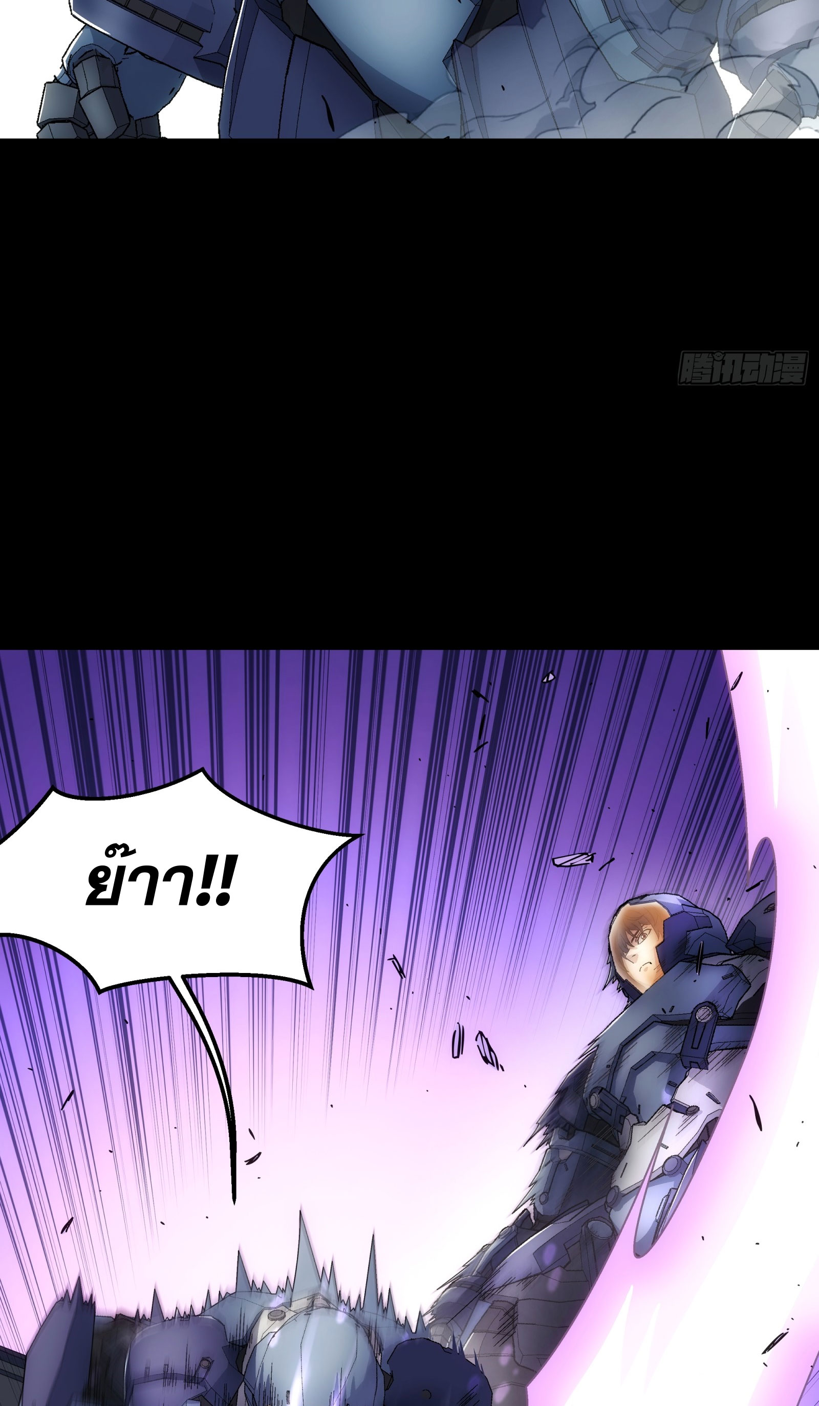 Steel Covenant ตอนที่ 15 หน้า 34