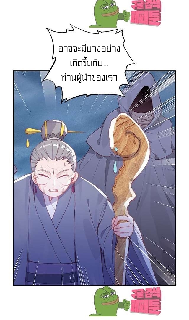 Peter Pan And Cinderella ( Xie zhuxing ) ตอนที่ 1 หน้า 16