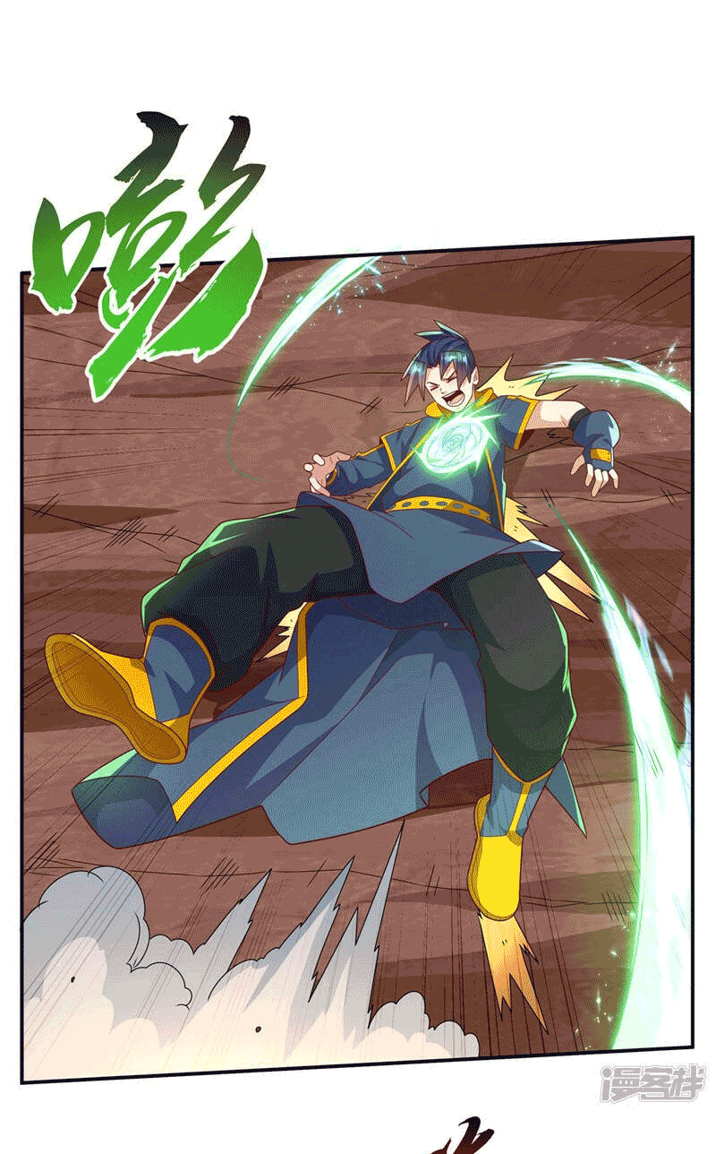 Wu ni ตอนที่ 224 หน้า 7