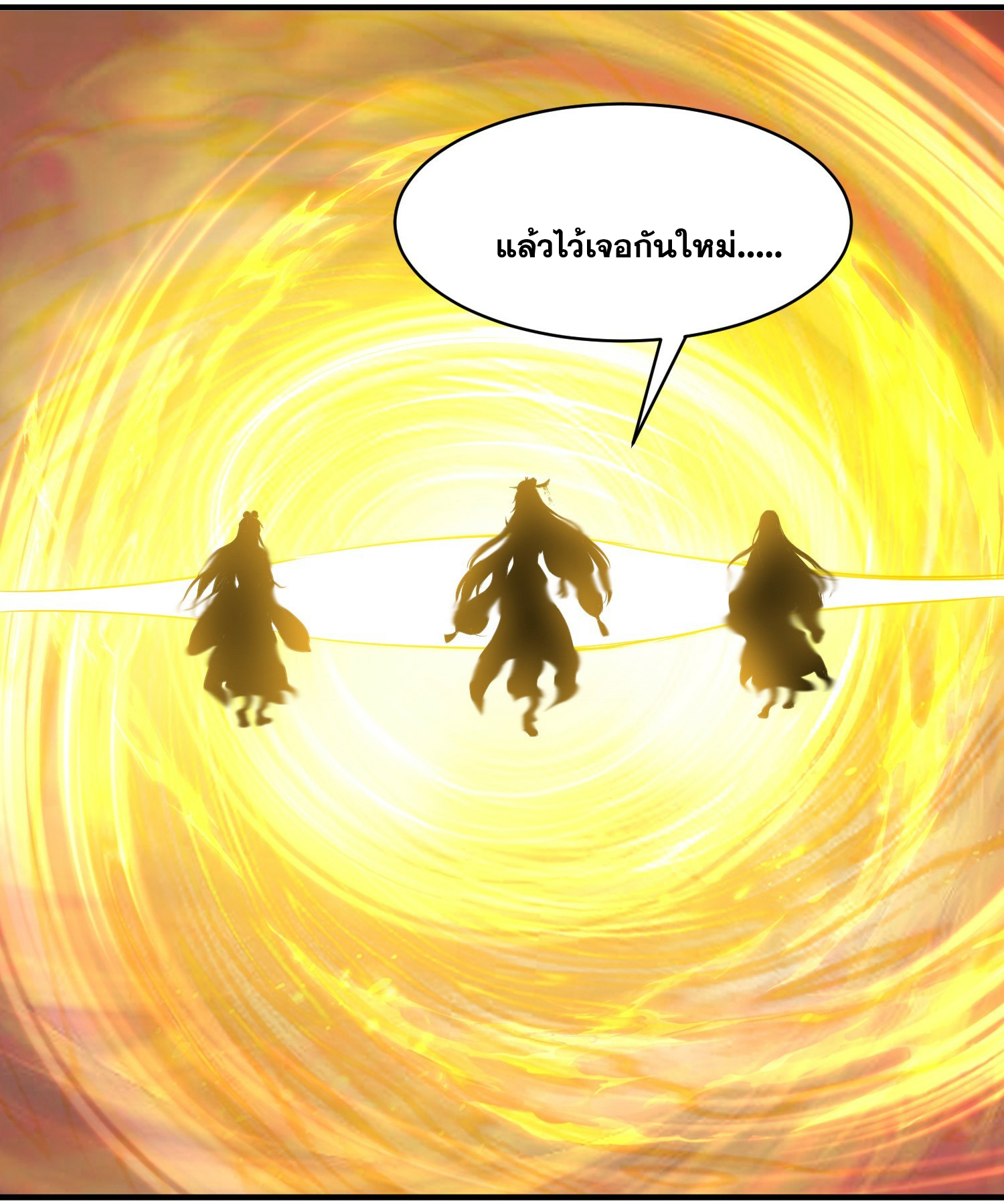 พิชิตใจท่านอาจารย์หญิงผู้งดงาม (ทันจีน) ตอนที่ 6 หน้า 38