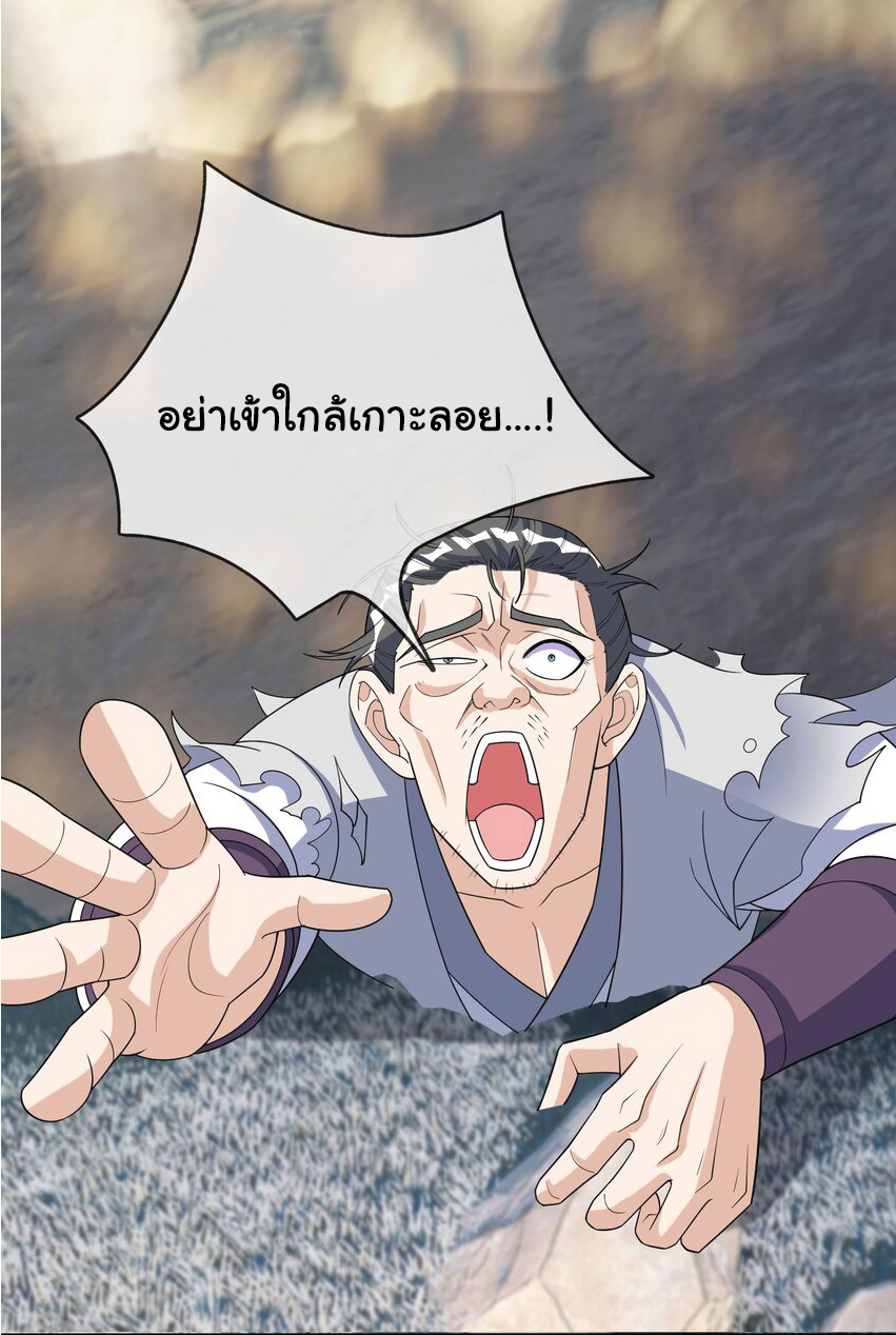 Being a Teacher is Invincible in World ตอนที่ 58 หน้า 35