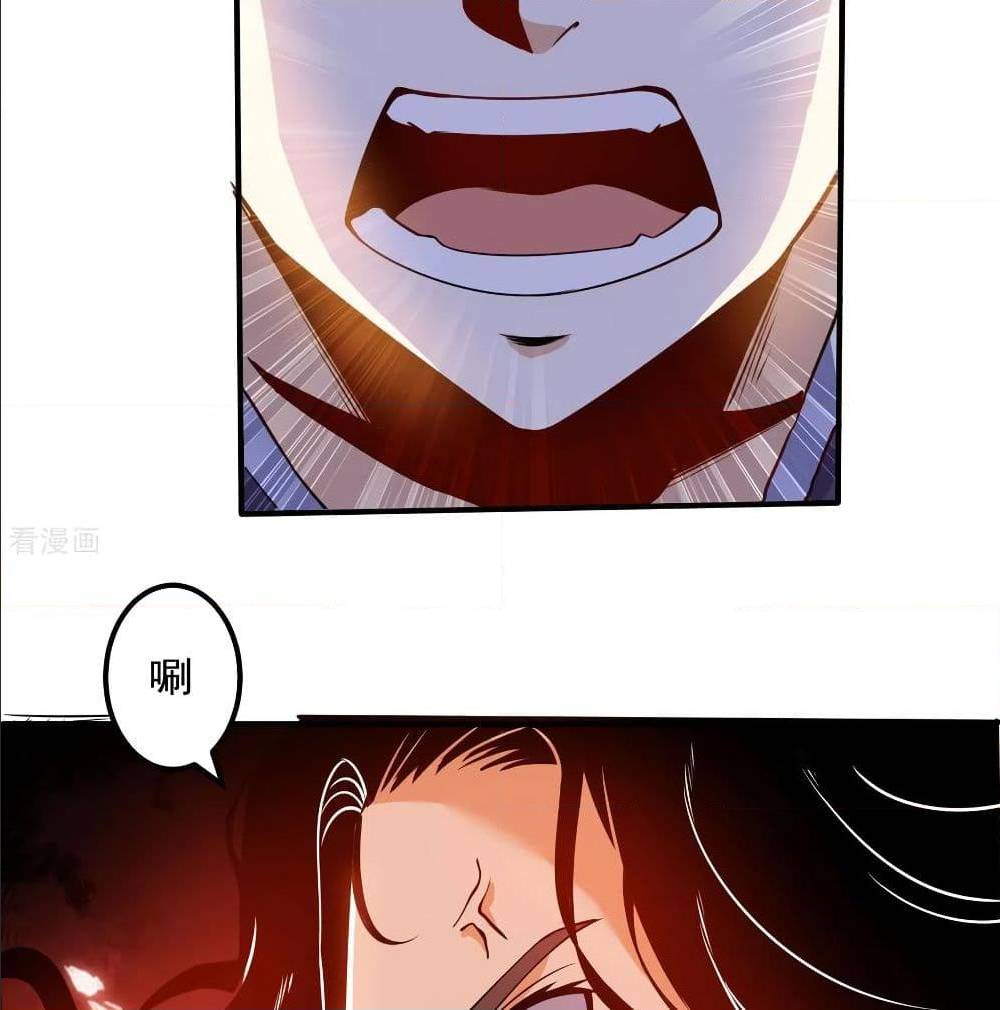 Martial Emperor ตอนที่ 49 หน้า 30