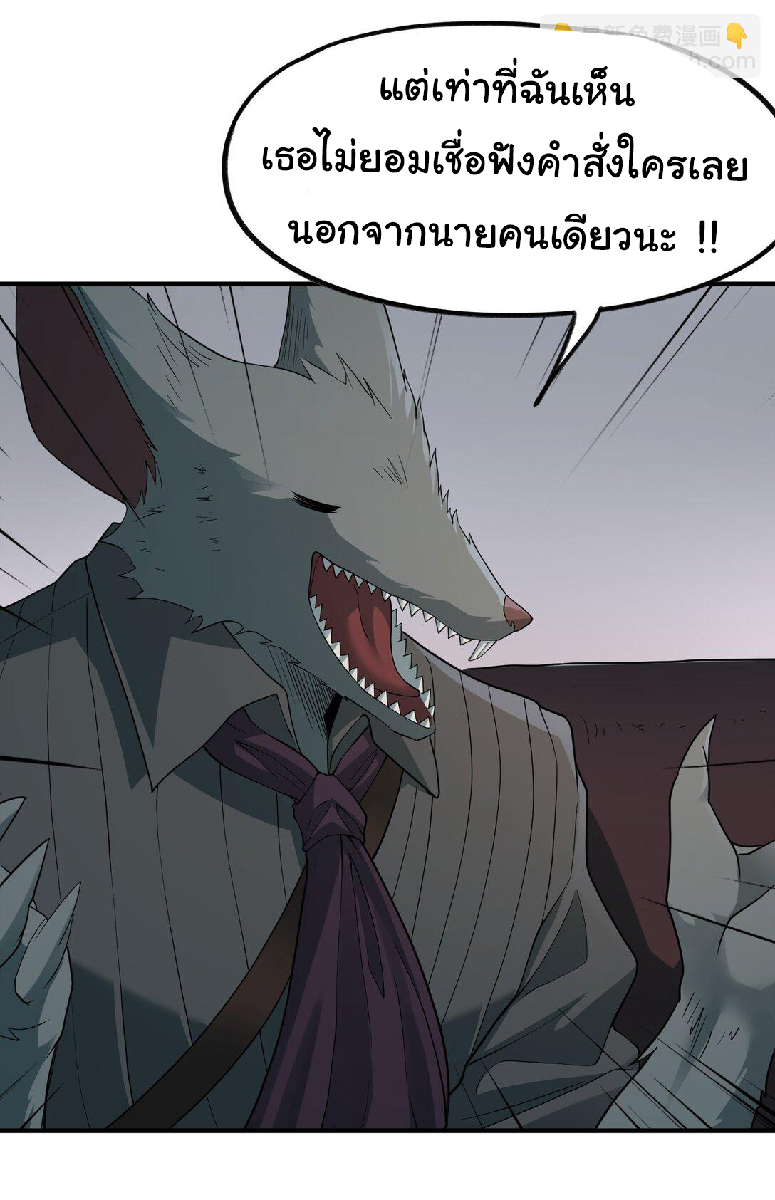 อัจฉริยะสุดชั่วร้ายสายแปรธาตุ ตอนที่ 7 หน้า 2