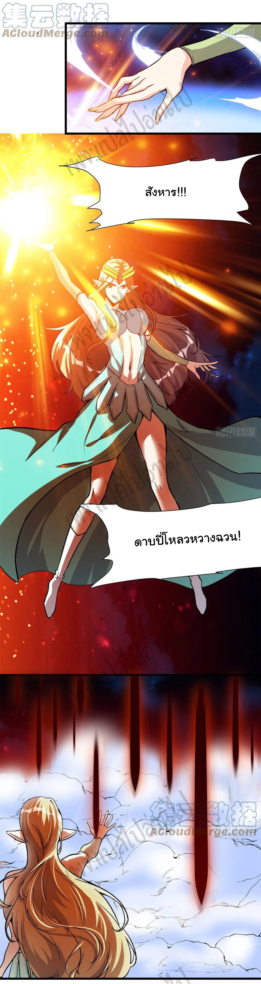 I might be a fake fairy ตอนที่ 207 หน้า 3
