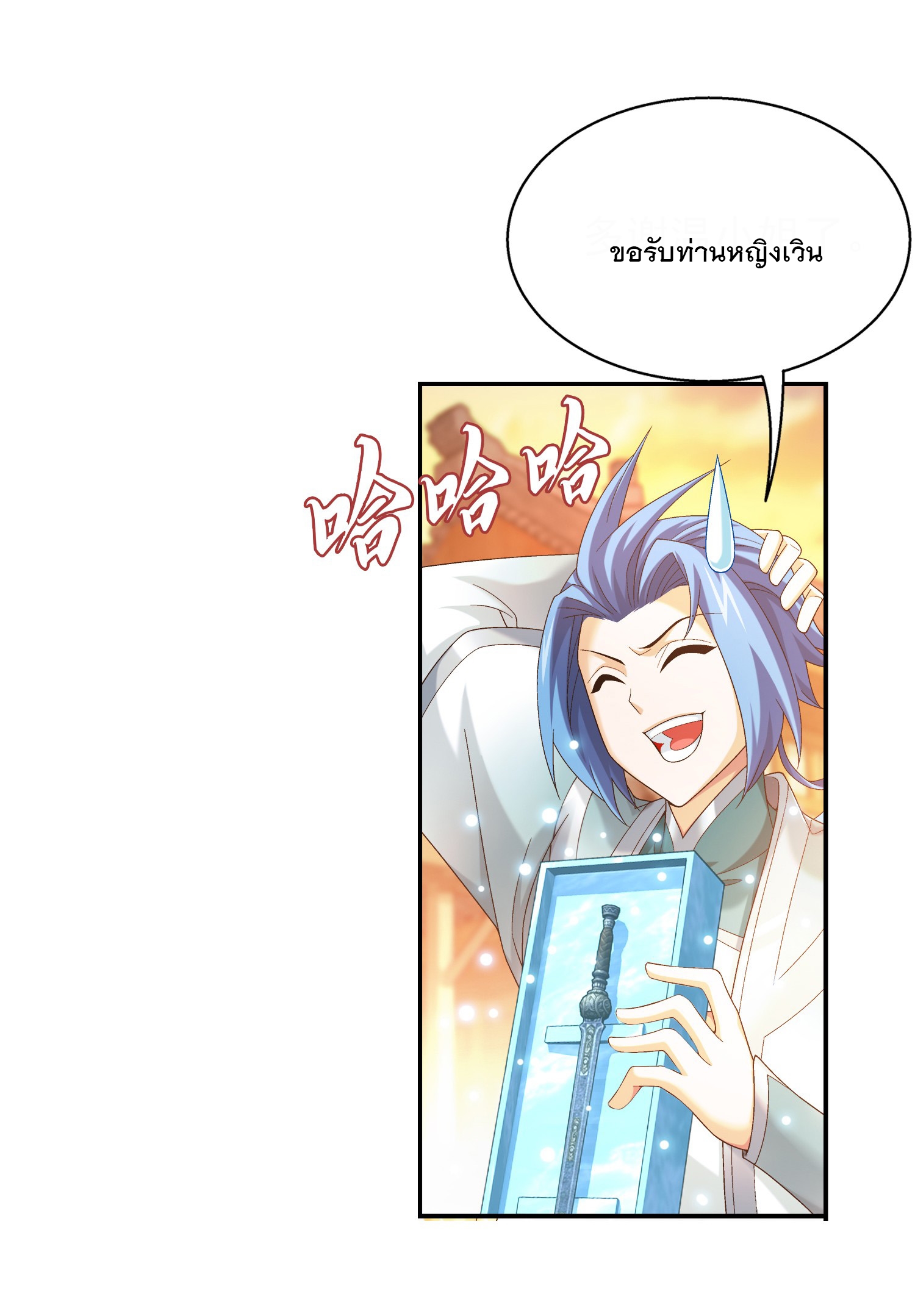 Da Zhu Zai ศึกปรมาจารย์สะท้านฟ้า (ชนจีน) ตอนที่ 327 หน้า 39