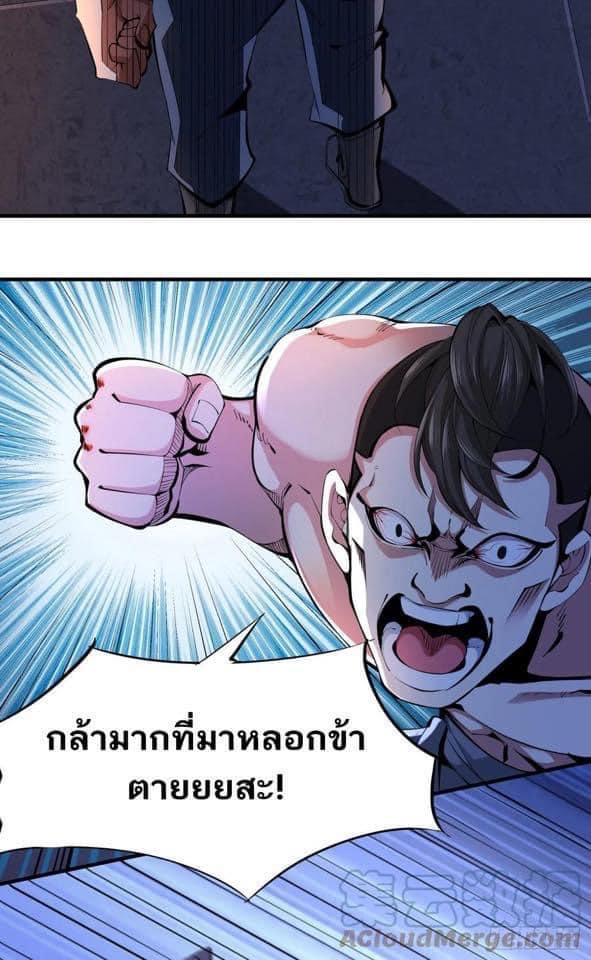 ระบบปลดล็อก มังกรทมิฬ  100,000 ปี ตอนที่ 11 หน้า 17