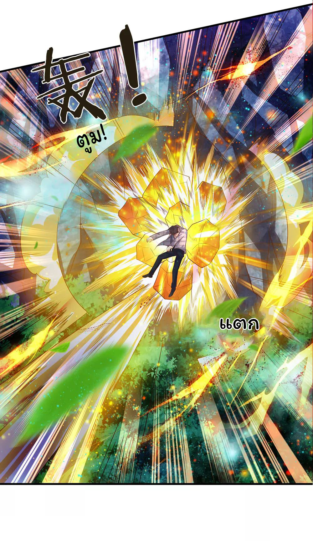 ราชาเทพนิรันดร์ (Eternal god king) ตอนที่ 55 หน้า 14