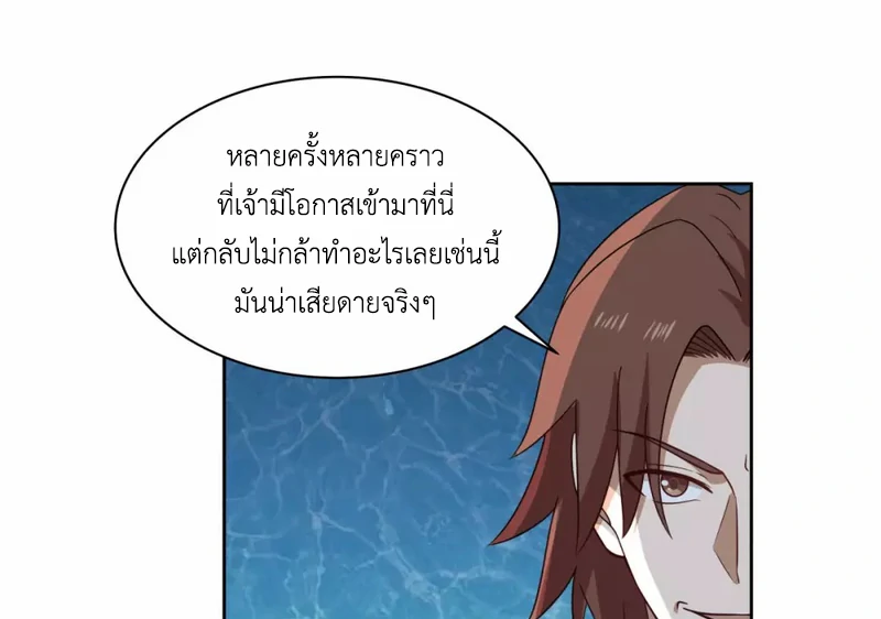 Chaos Alchemist (วิบัติการณ์เทพเซียนโอสถ) ตอนที่ 142 หน้า 21