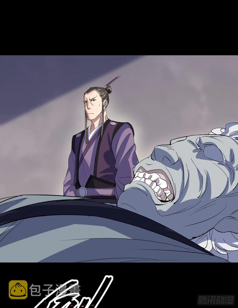 มหาปราชญ์ผู้ยิ่งใหญ่ ตอนที่ 65 หน้า 32