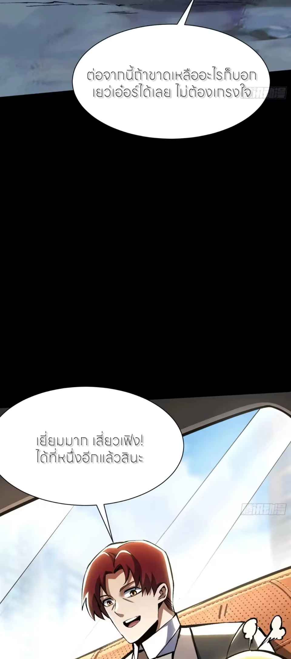 ไม่อยากเรียนทักษะ แห่งคำสาปเลย! ตอนที่ 180 หน้า 3