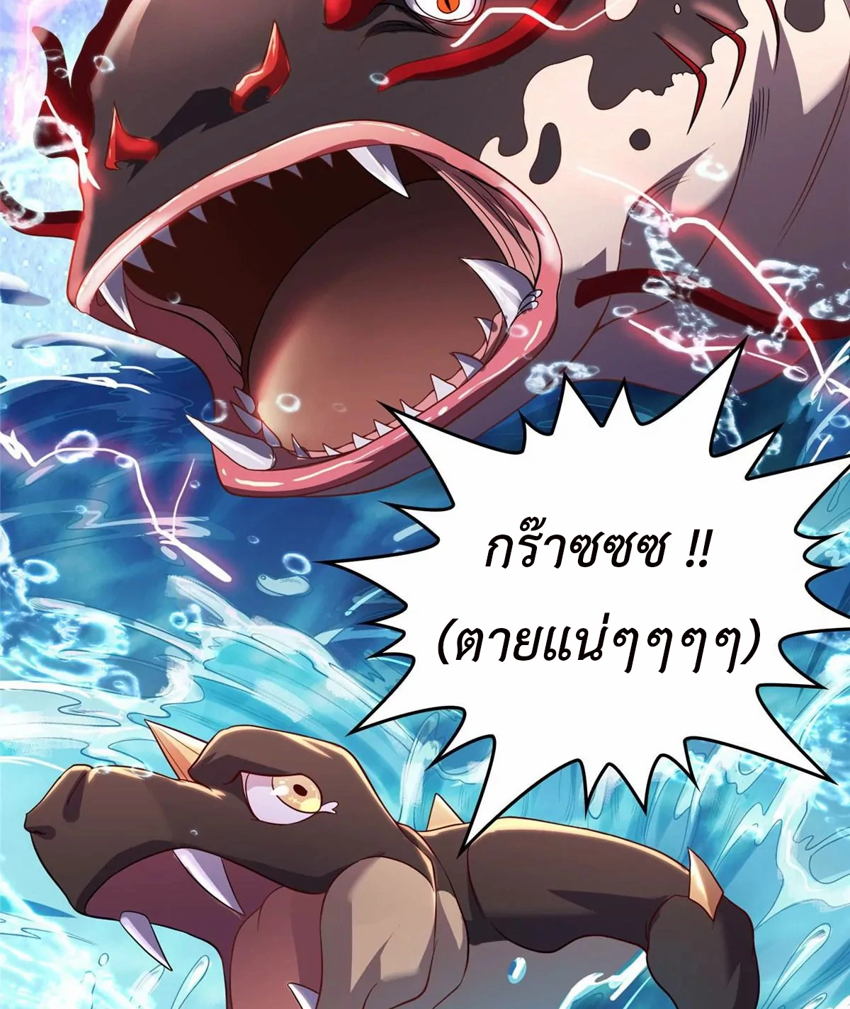 (ชนจีน) Dragon Master (จูหมิง นักรบเซียนมังกร) ตอนที่ 13 หน้า 4