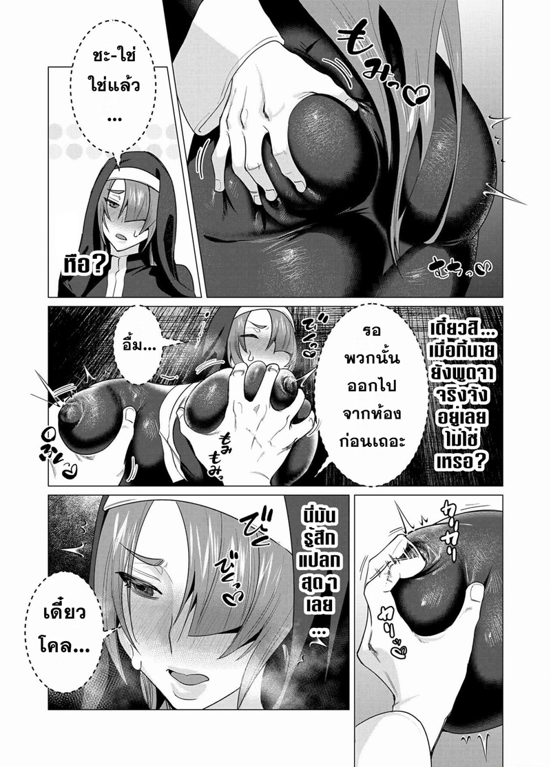 Yuusha-sama wa Houshuu ni Hitozuma wo go Kibou desu ตอนที่ 4 หน้า 25
