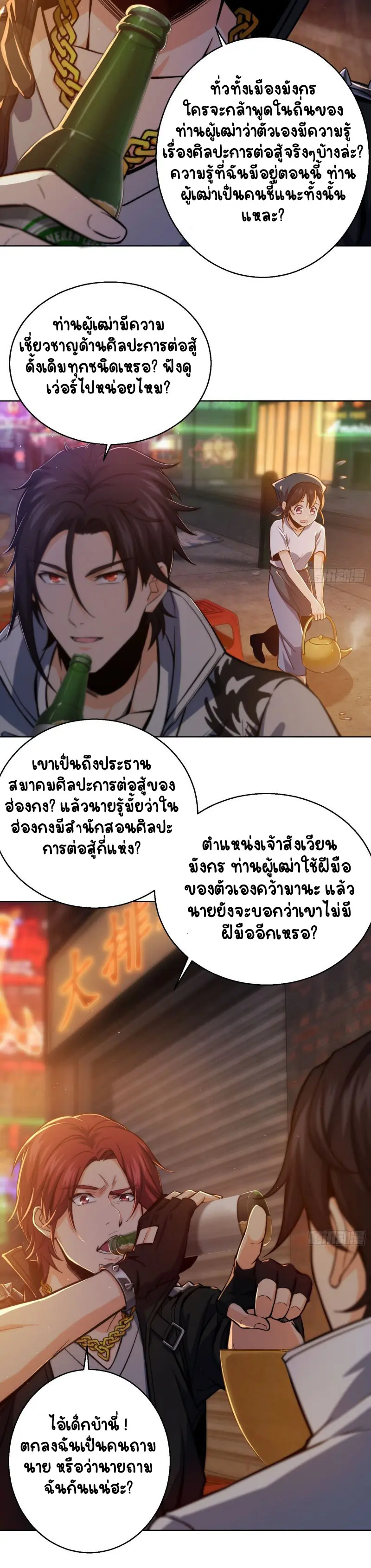 All starts with Ubume ตอนที่ 7 หน้า 11