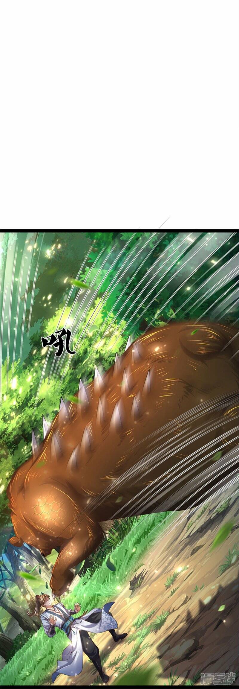 Sky Sword God ตอนที่ 112 หน้า 42