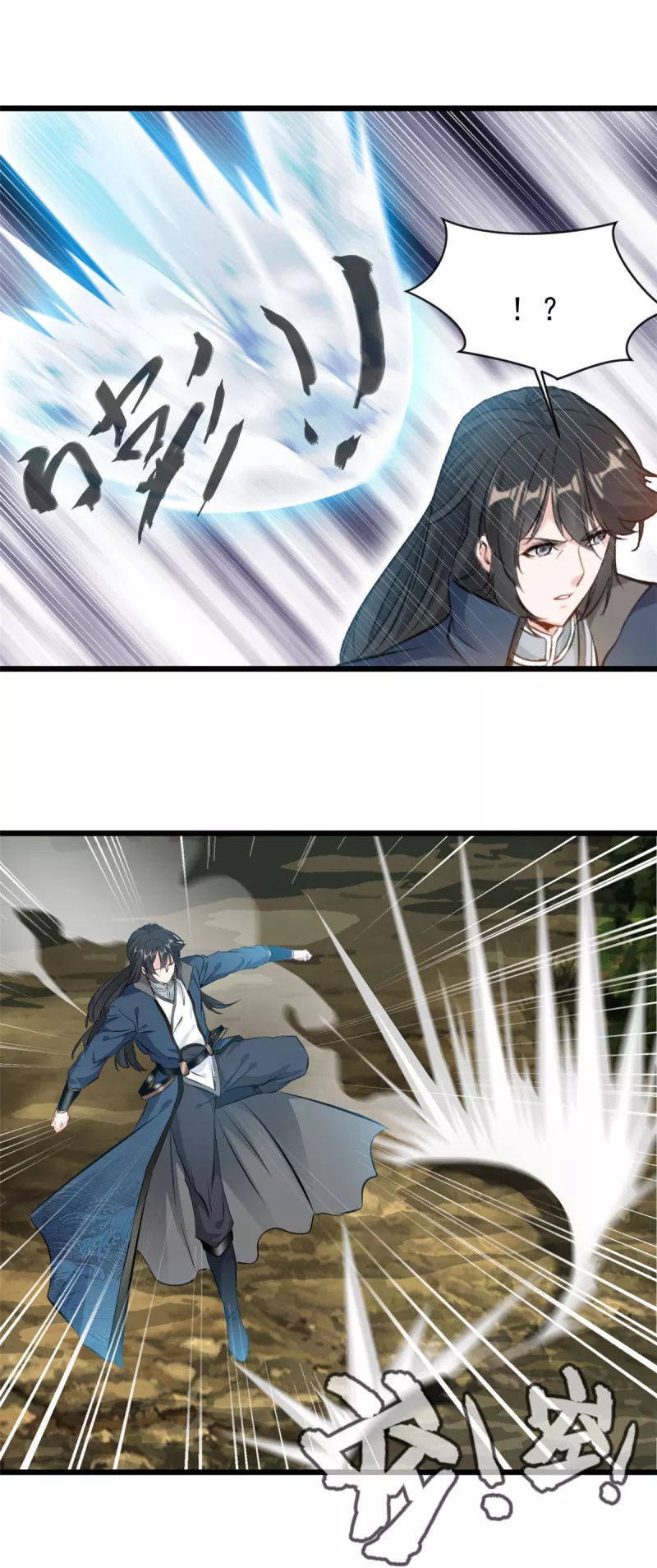 ปรมาจารย์ที่แข็งแกร่งที่สุด ตอนที่ 64 หน้า 12