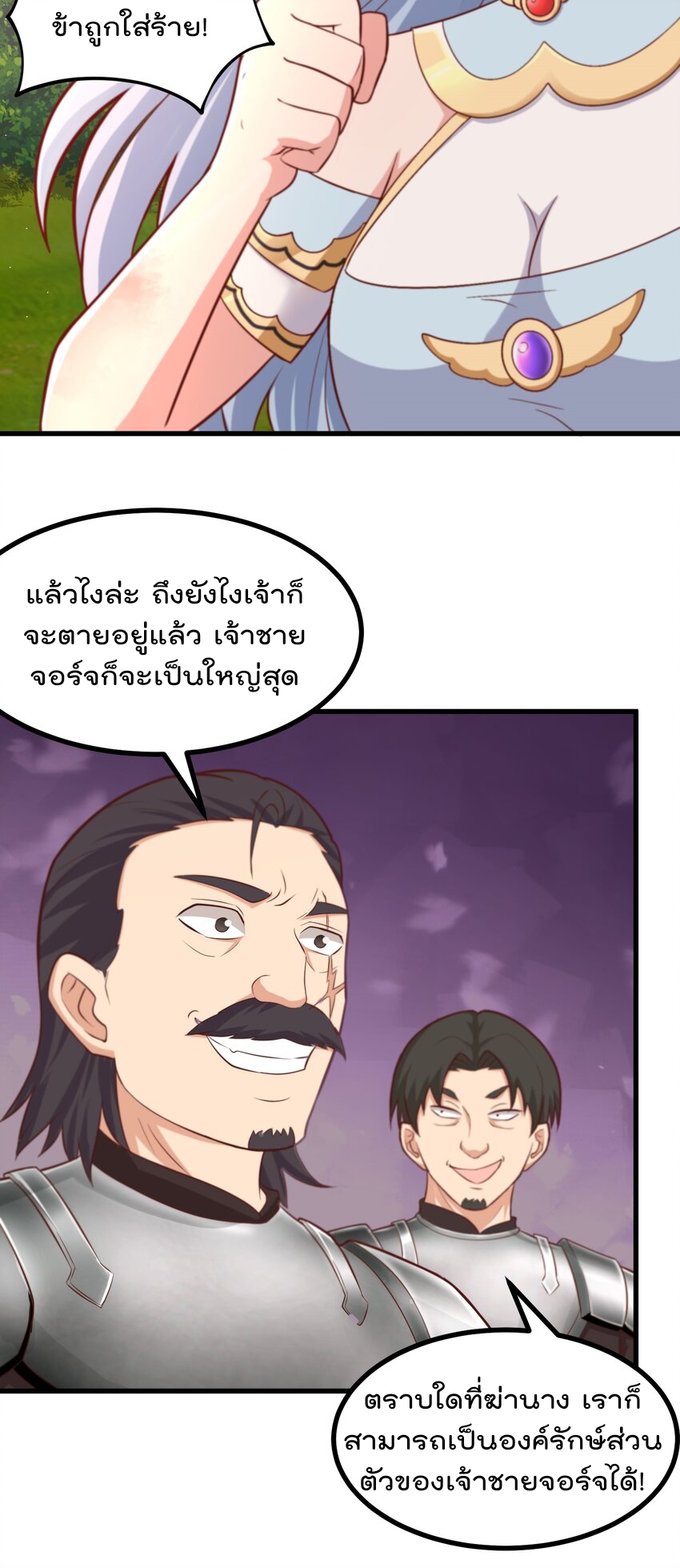 สมบัติทั้งหมดที่ข้าทิ้งไปตอนนี้กลายเป็นผู้หญิงไปซะแล้ว (ชนต้นฉบับ) ตอนที่ 45 หน้า 13