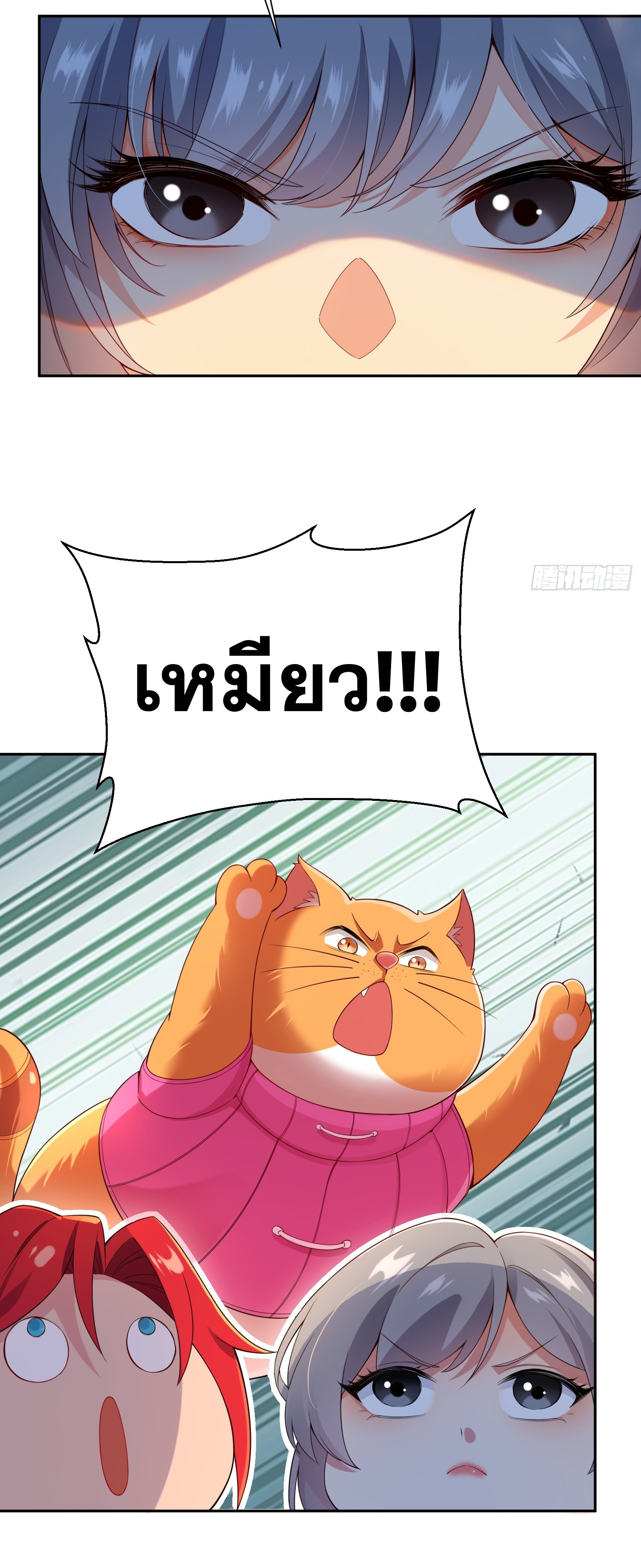 ข้ามโลกมาเป็นNPC ตอนที่ 18 หน้า 7