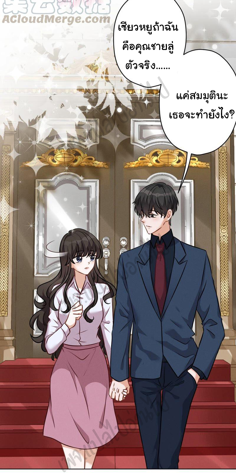 Lu Feng is the best son-in-law สุดยอดลูกเขย "ลู่เฟิง" ตอนที่ 107 หน้า 22