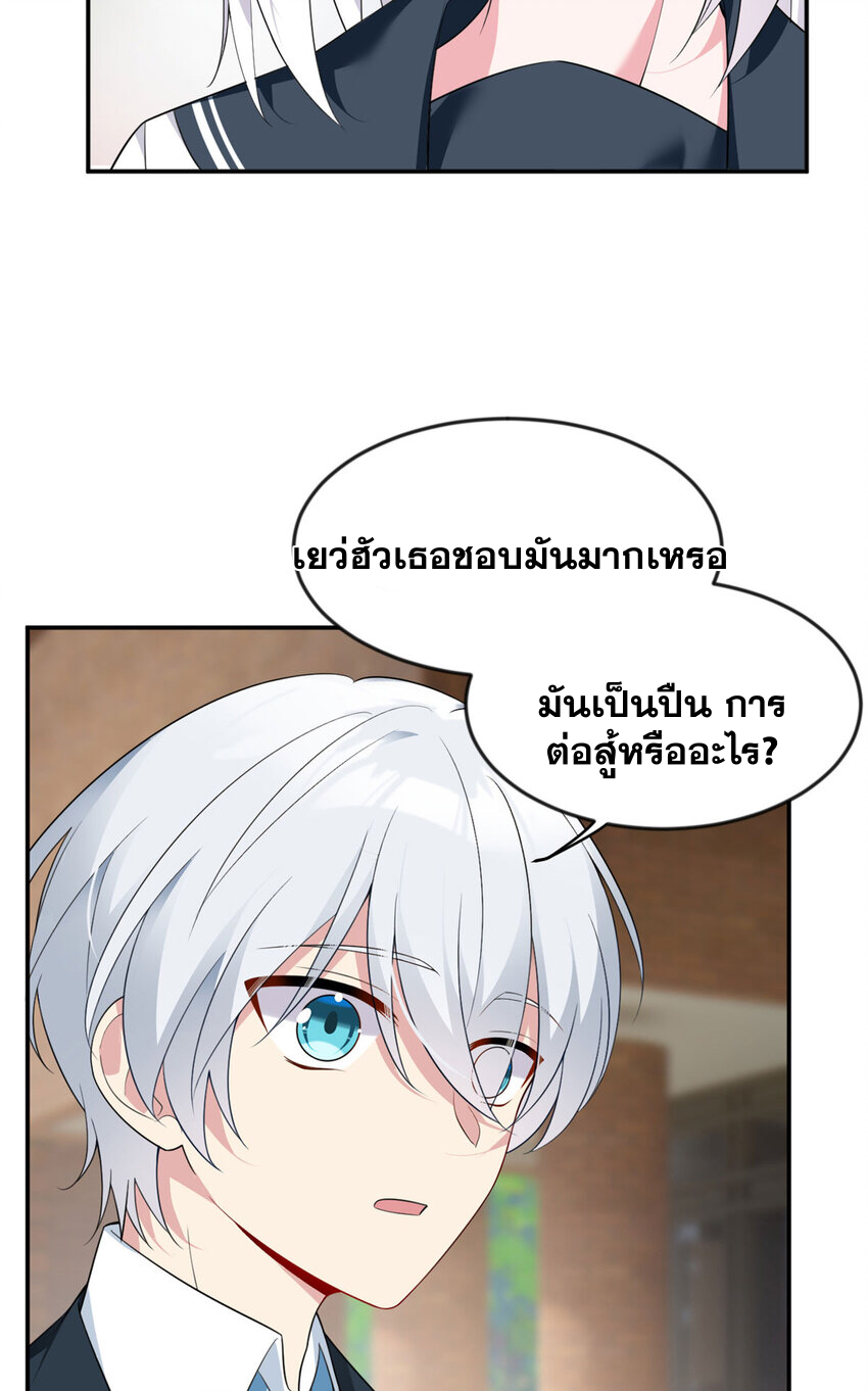 i eat soft rice in another world ตอนที่ 32 หน้า 33