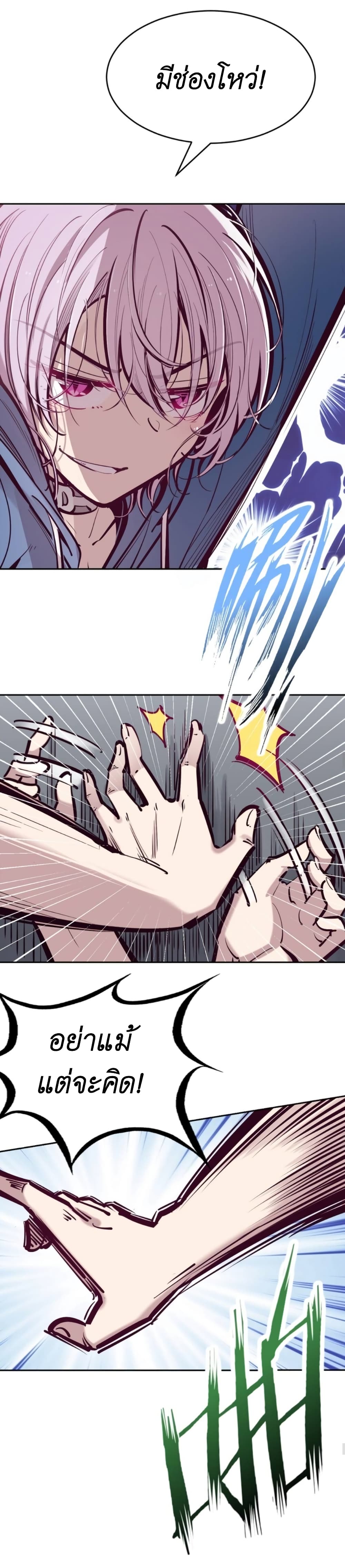 Demon x Angel can't get along! ตอนที่ 82 หน้า 18