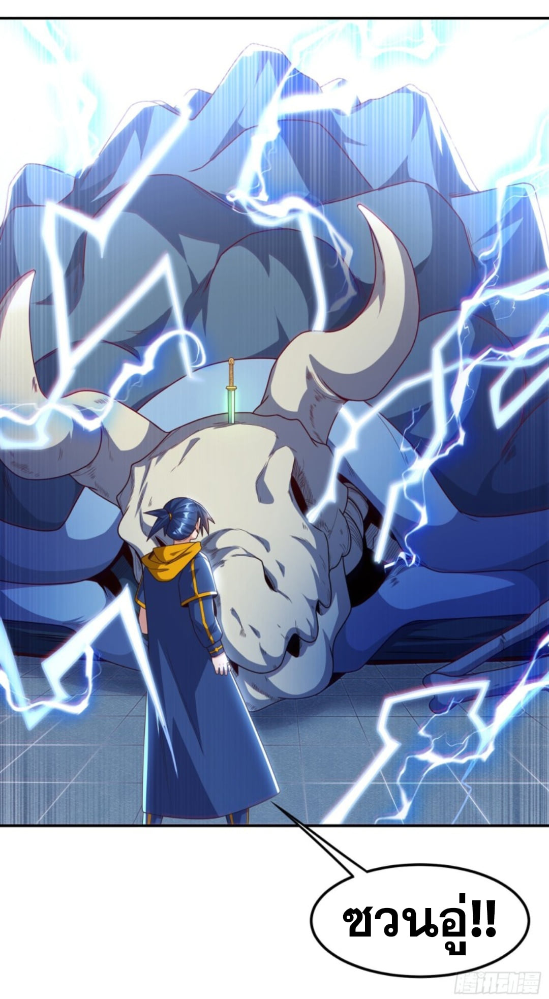 Wu ni ตอนที่ 191 หน้า 19