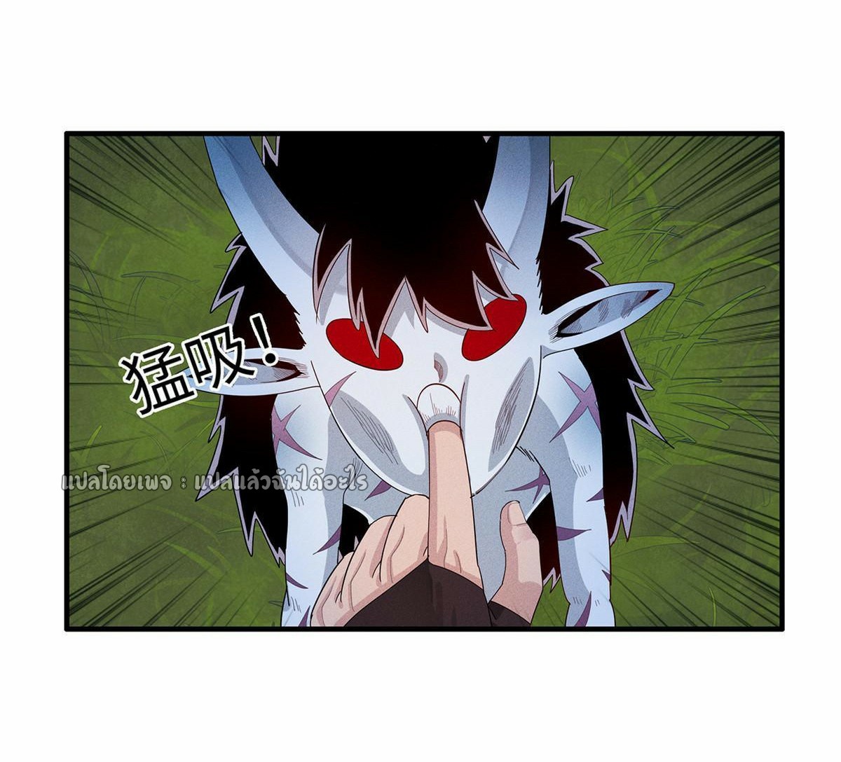 เข้ามาในเกมก็กลายเป็นเทพซะงั้น ตอนที่ 20 หน้า 25