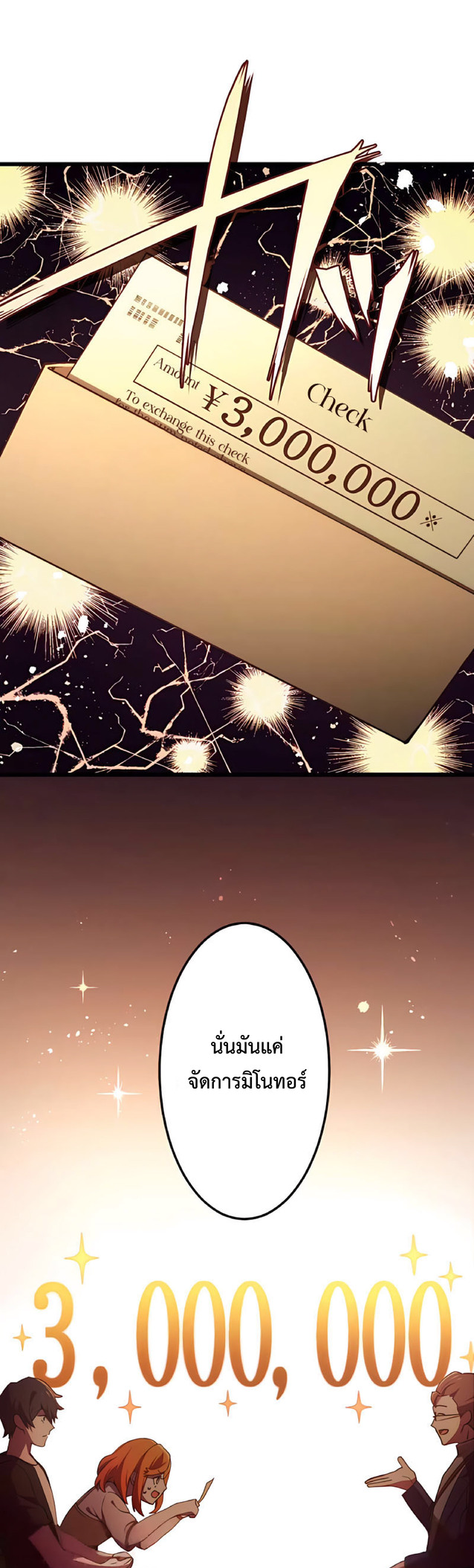 การกลับชาติมาเกิดของจอมเวทย์ต้องห้าม (Reincarnation of the Forbidden Archmage) ตอนที่ 4 หน้า 29