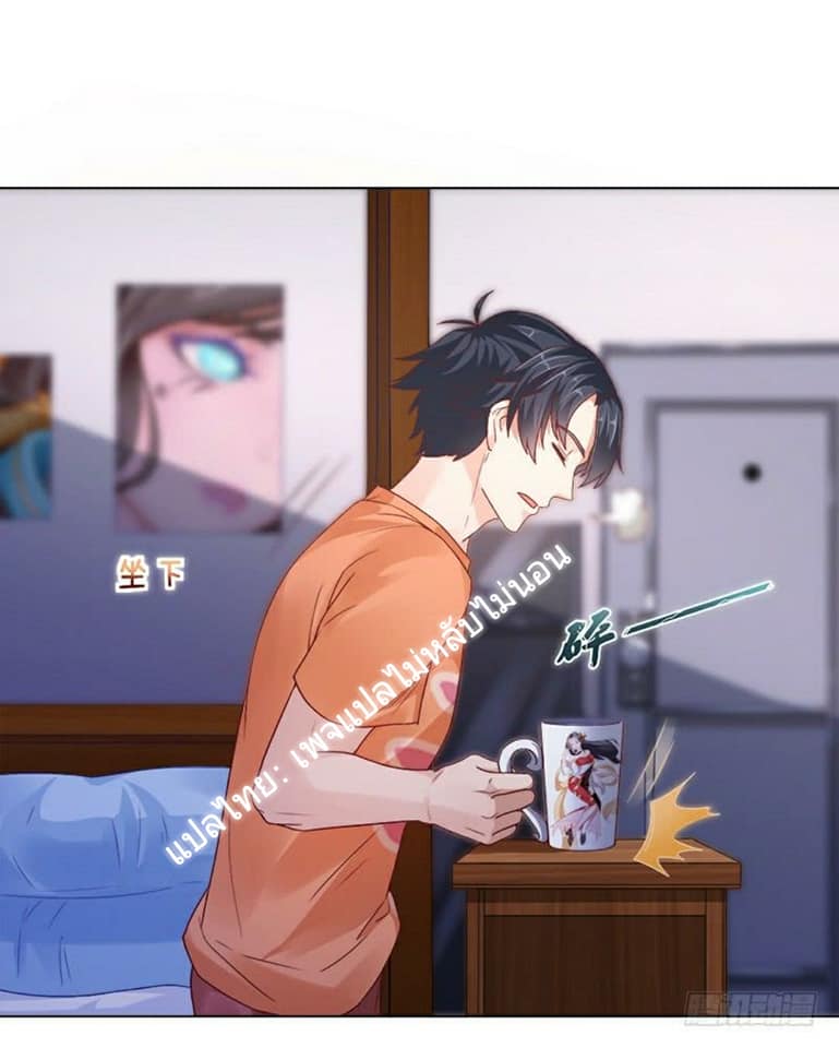 |. Carrying The Goddess Along (จบss1) ตอนที่ 4 หน้า 50