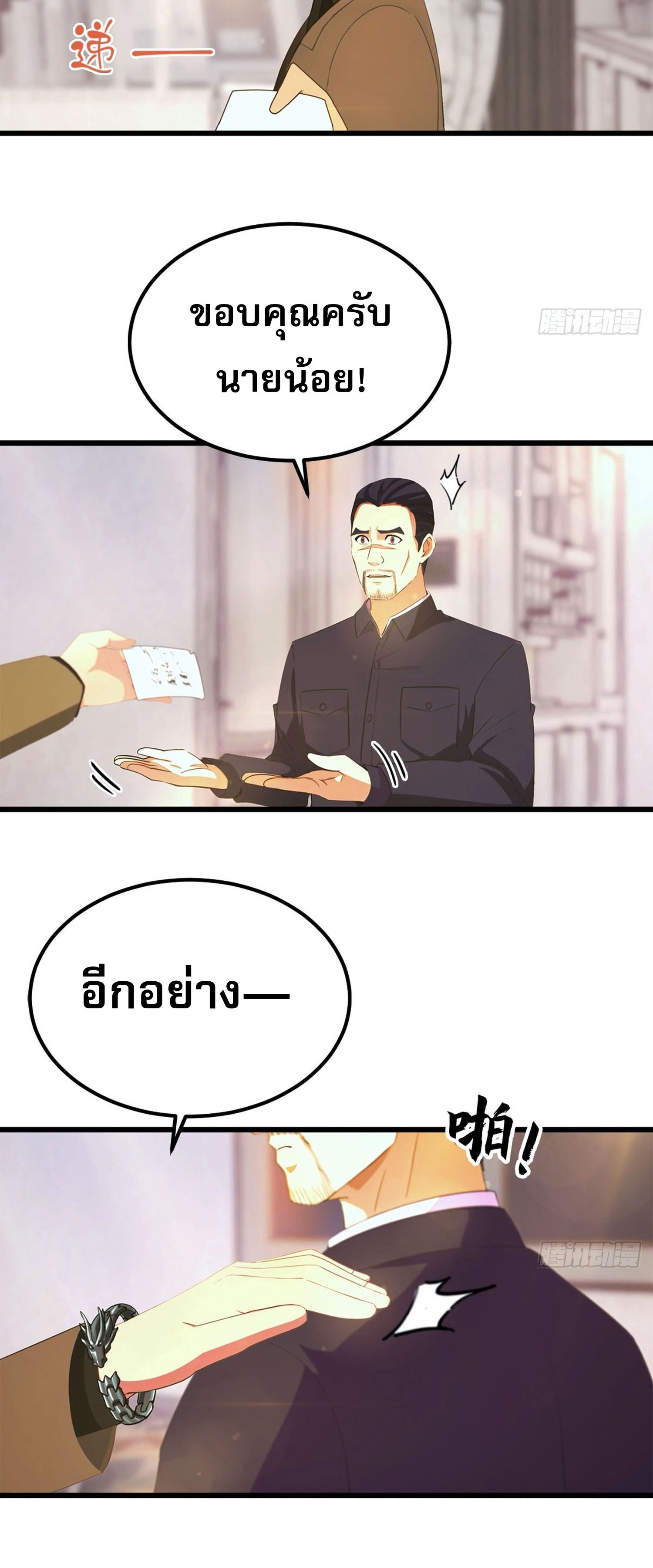 ข้าคือแพทย์ยุทธไร้เทียมทาน ตอนที่ 14 หน้า 7