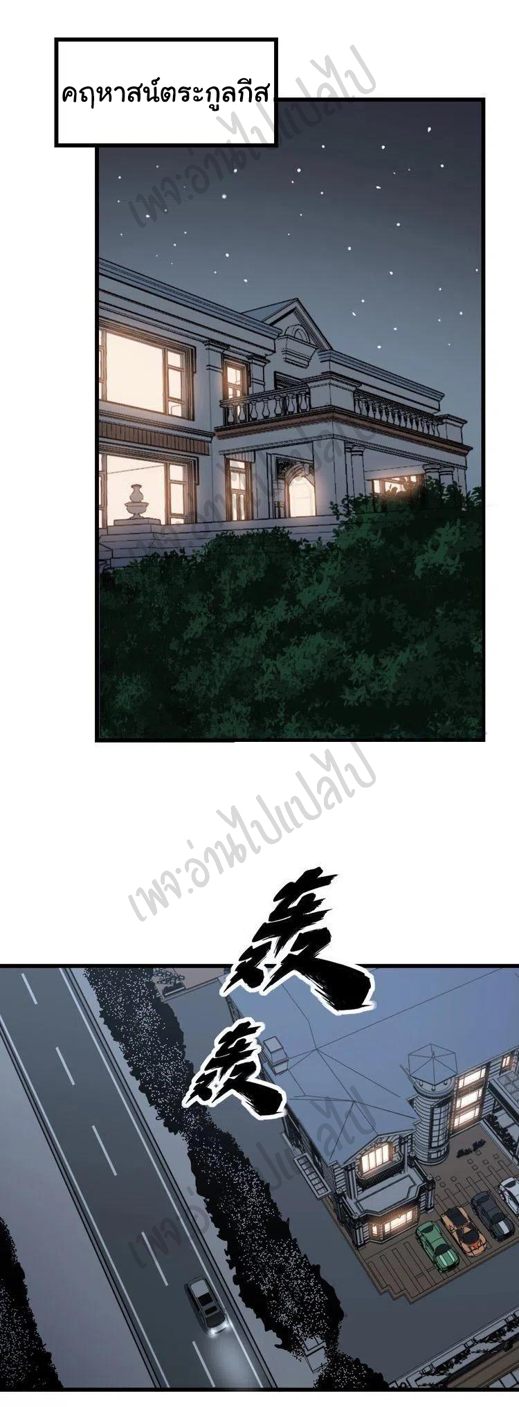 Bad Hand Witch Doctor สุดยอดพ่อมดหมอผี ตอนที่ 160 หน้า 15