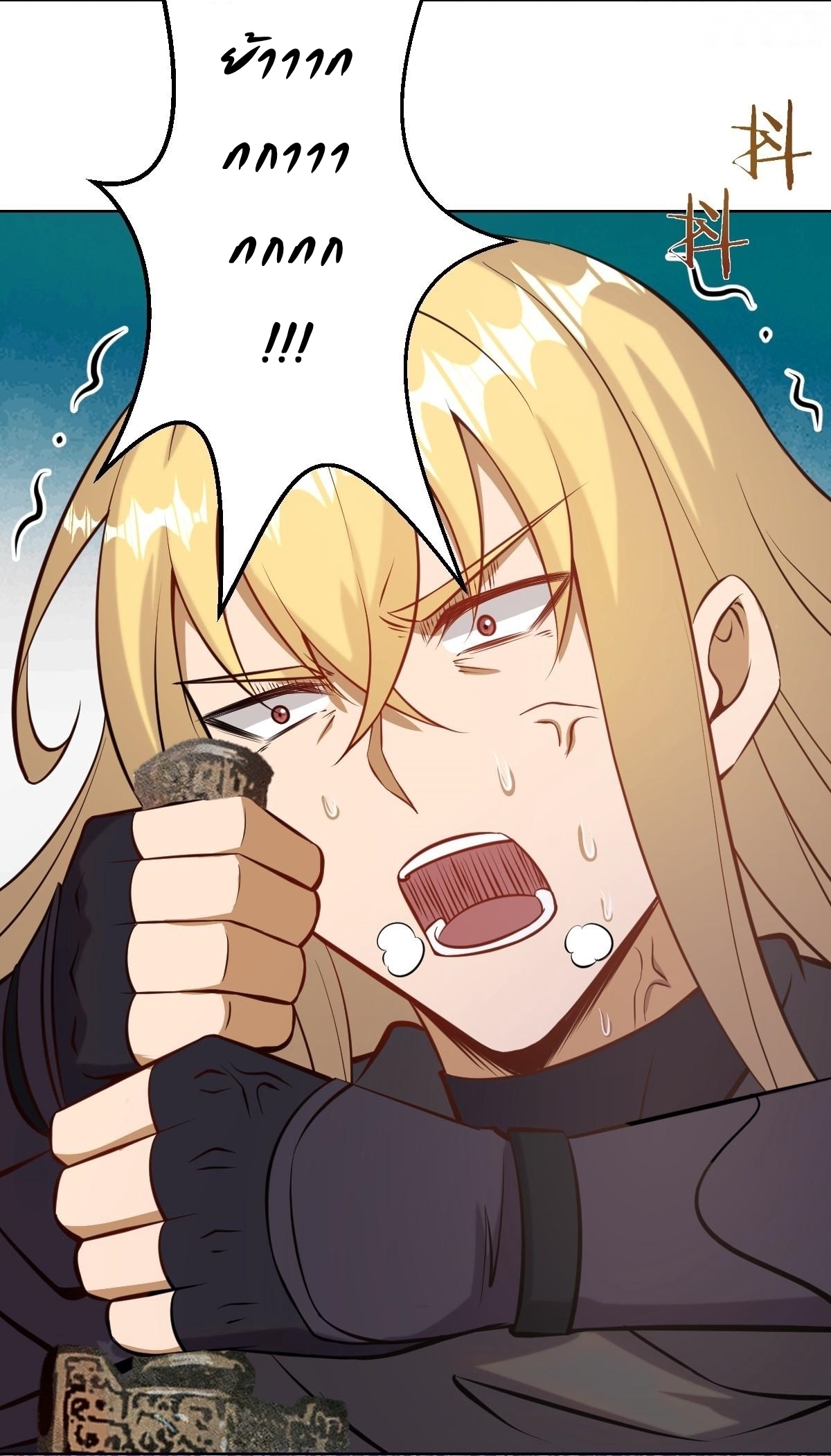 The Last Cultivator ผู้บำเพ็ญเซียนคนสุดท้าย ตอนที่ 15 หน้า 13