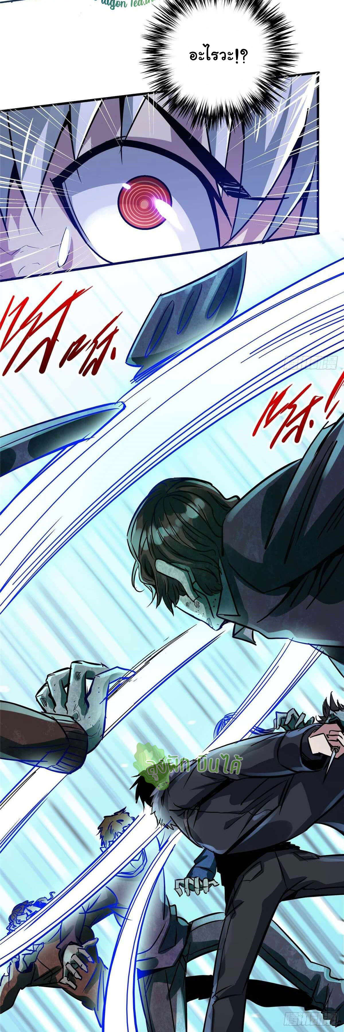 Northern Train X47 ตอนที่ 19 หน้า 14