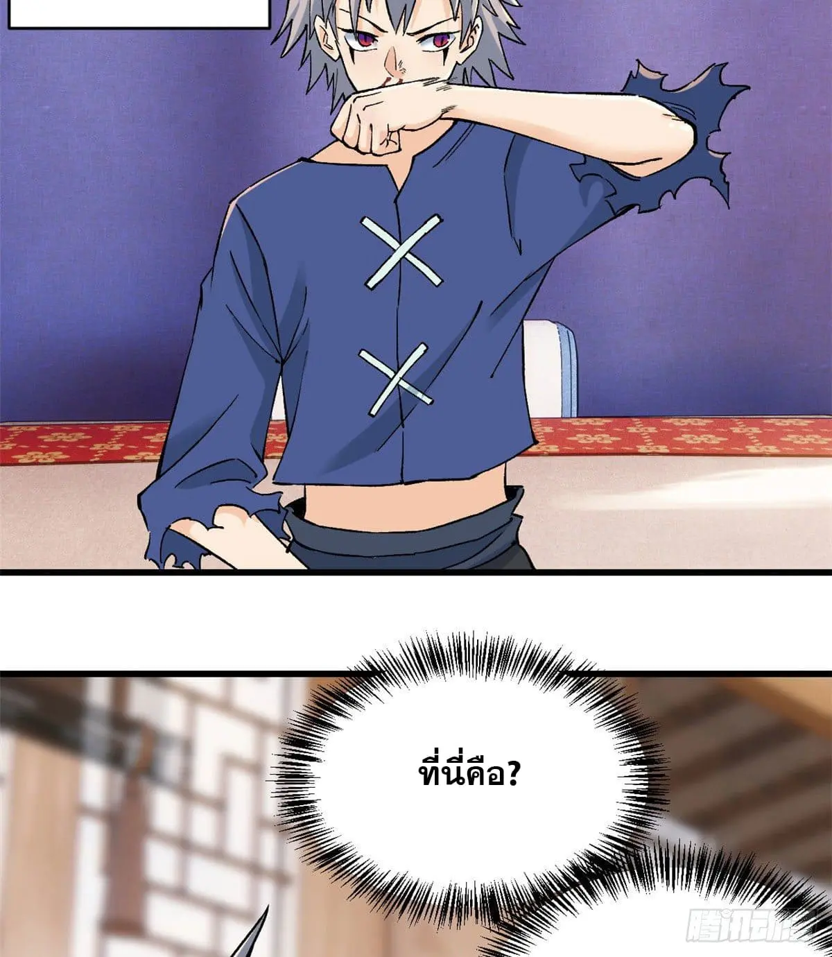 นิกายที่แข็งแกร่งที่สุด (ทันจีน) ตอนที่ 50 หน้า 4